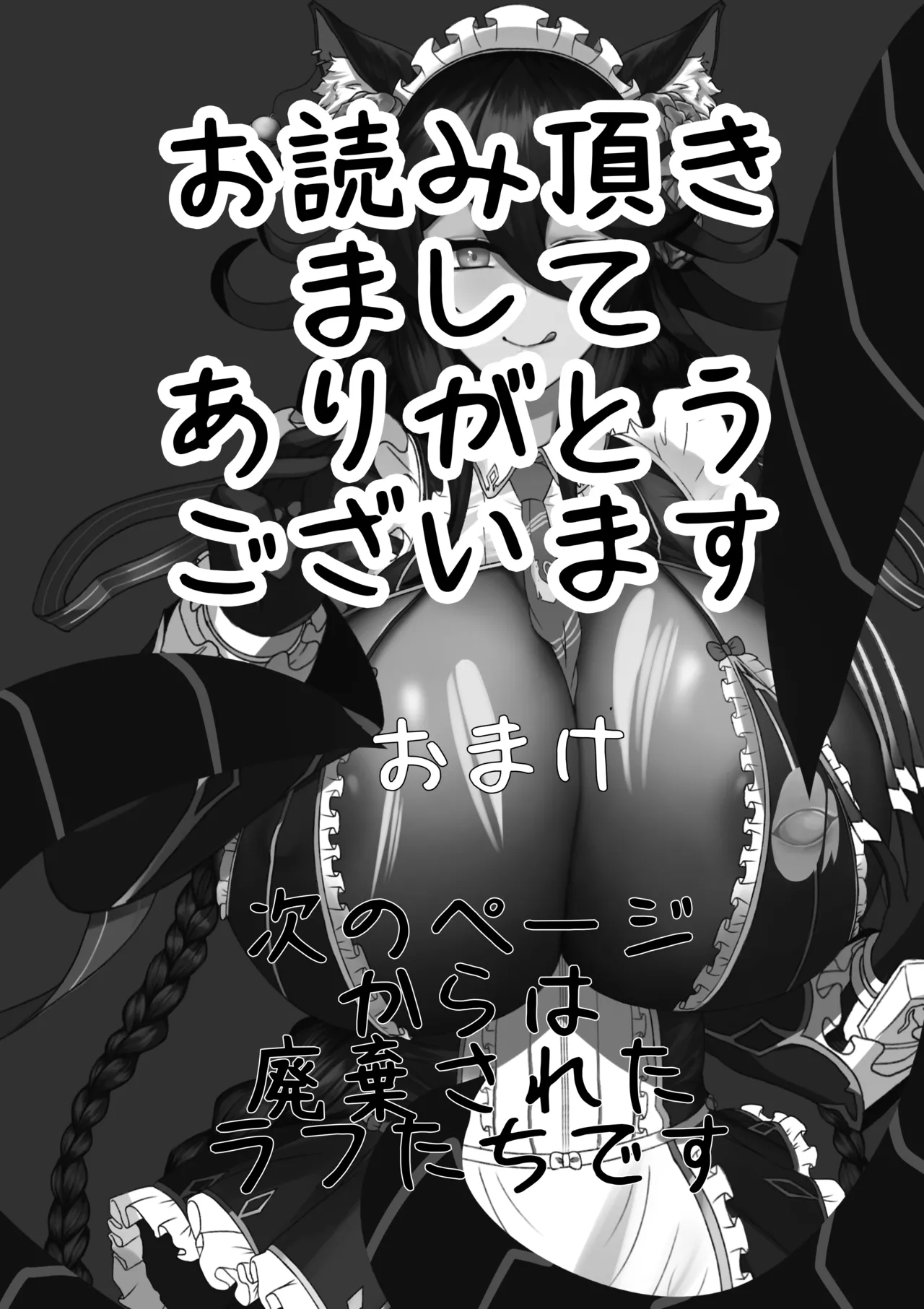 [Last Origin] 青いバラの願 い numero di immagine  21