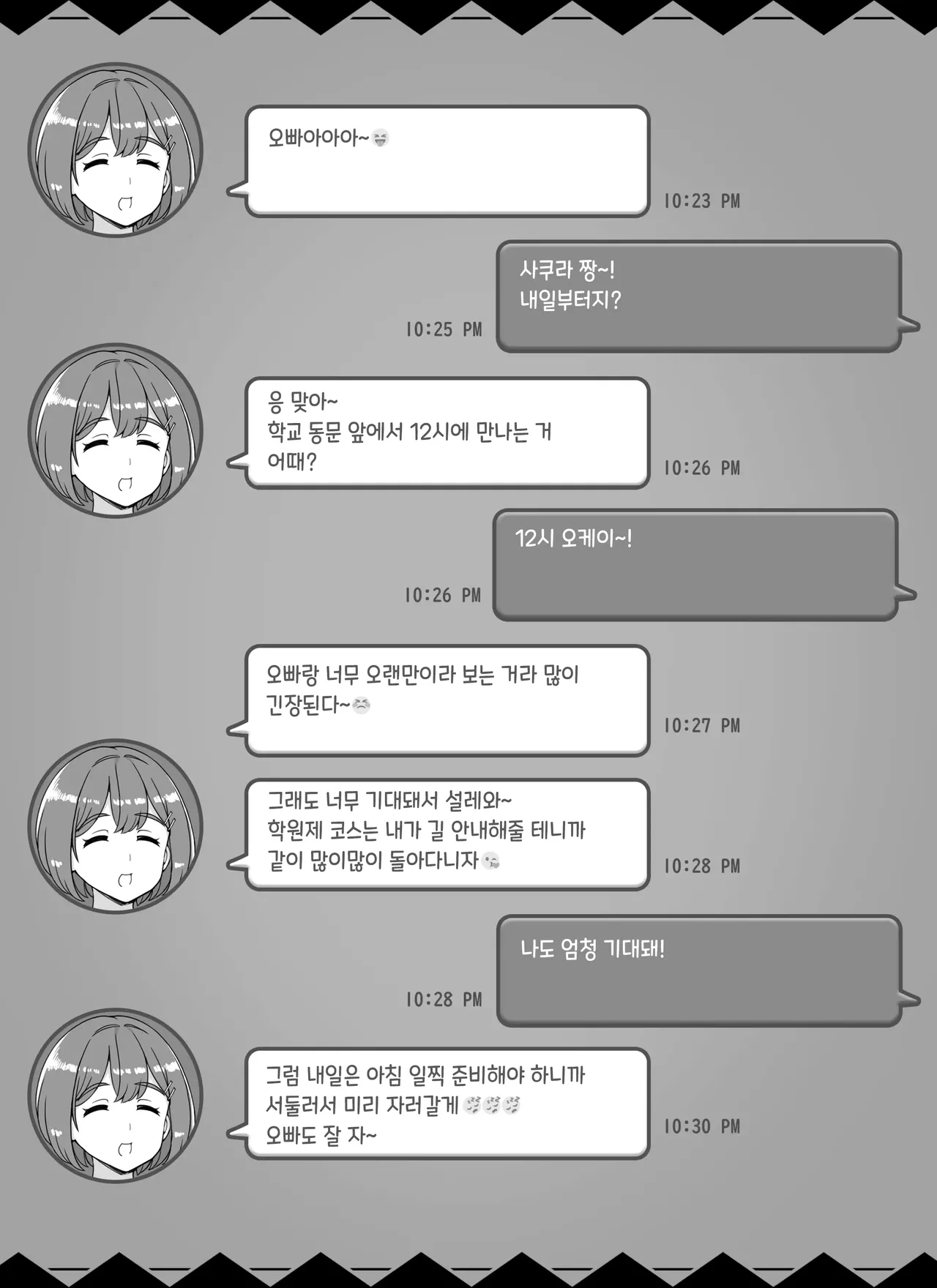 [nounanka (Abubu)] Fuuzoku Gakuensai e Youkoso! - Ichinichime | 풍속 학원제에 어서오세요! -1일차- [Korean] image number 2