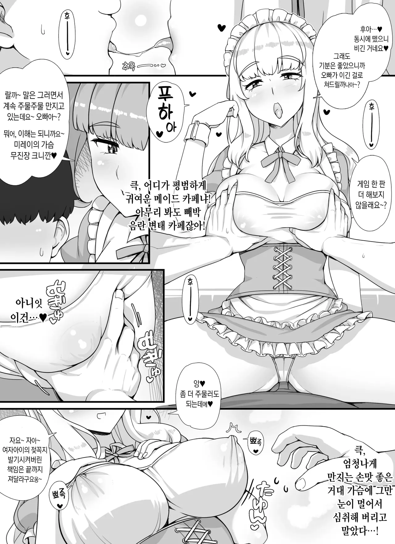 [nounanka (Abubu)] Fuuzoku Gakuensai e Youkoso! - Ichinichime | 풍속 학원제에 어서오세요! -1일차- [Korean] image number 13