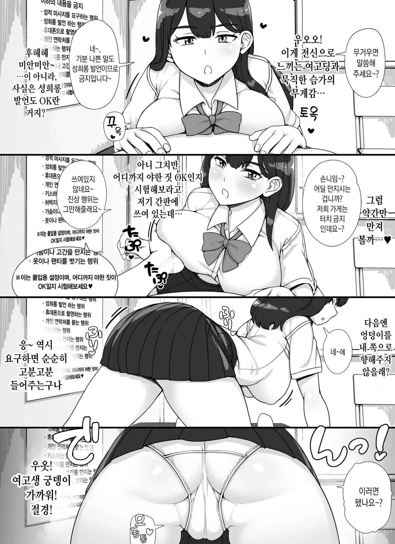 [nounanka (Abubu)] Fuuzoku Gakuensai e Youkoso! - Ichinichime | 풍속 학원제에 어서오세요! -1일차- [Korean] image number 17