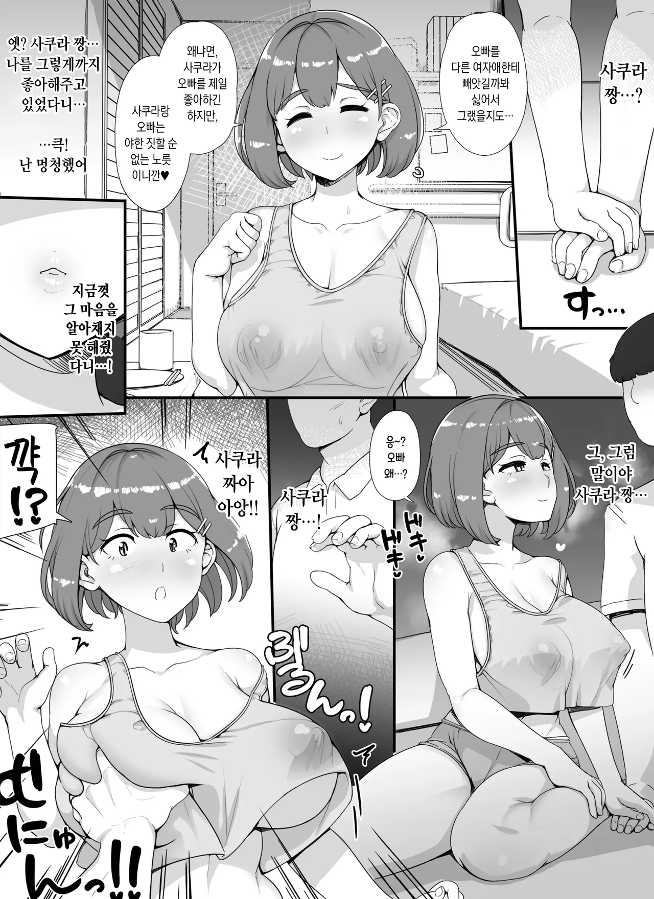 [nounanka (Abubu)] Fuuzoku Gakuensai e Youkoso! - Ichinichime | 풍속 학원제에 어서오세요! -1일차- [Korean] image number 43