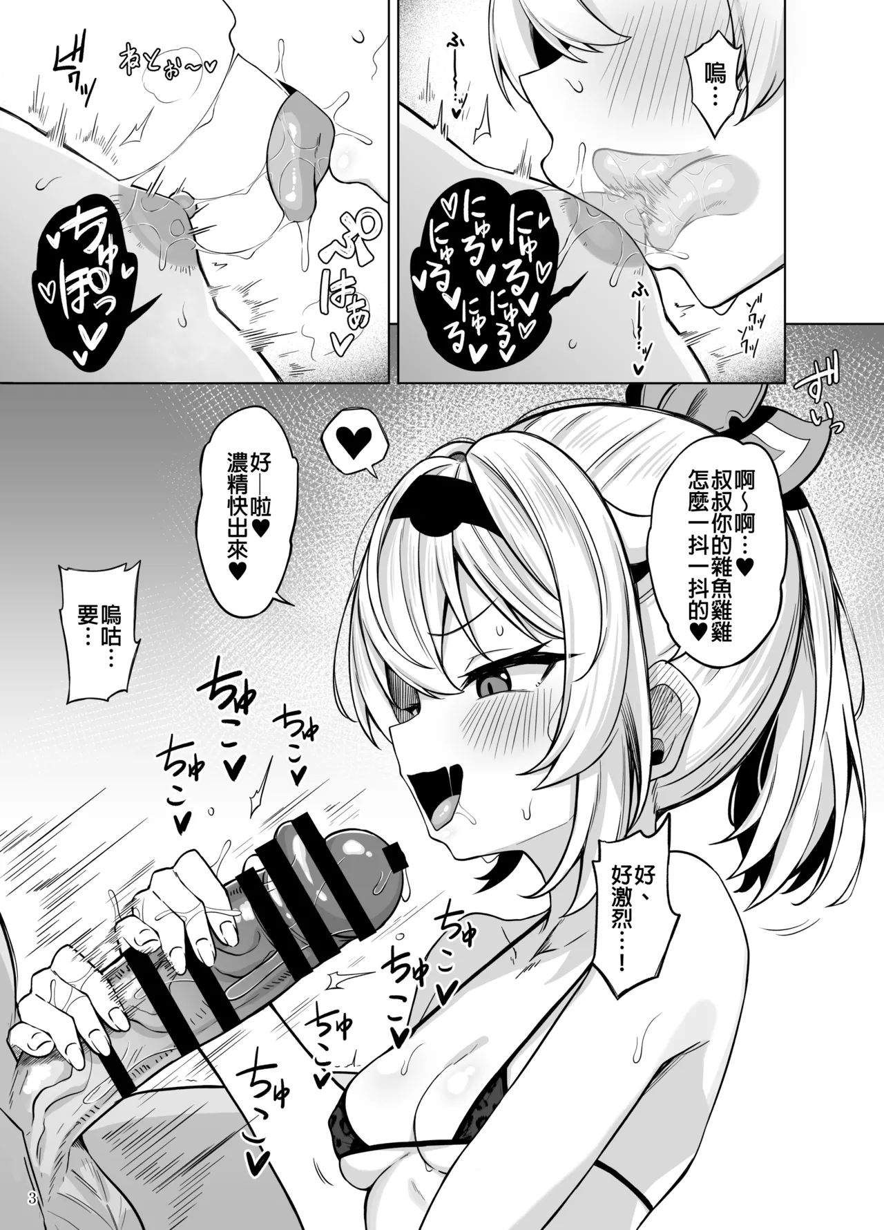 [Mugieru Koubou (Yuu)] Mesugaki Gozaru (Kazama Iroha) [Chinese] image number 5