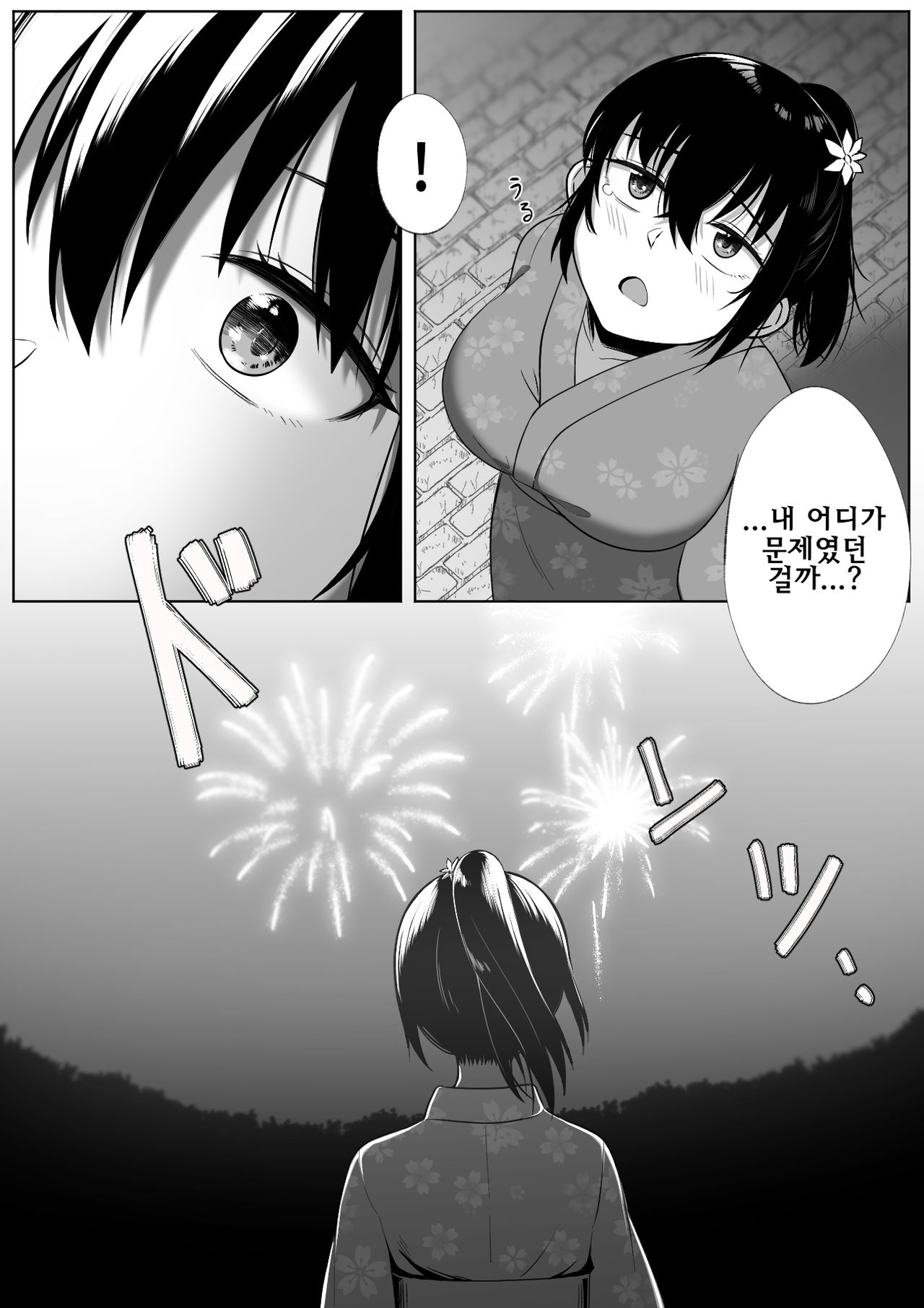 [Doukyara Doukoukai (Xion)] Natsu Festival [Korean] [Digital] image number 4