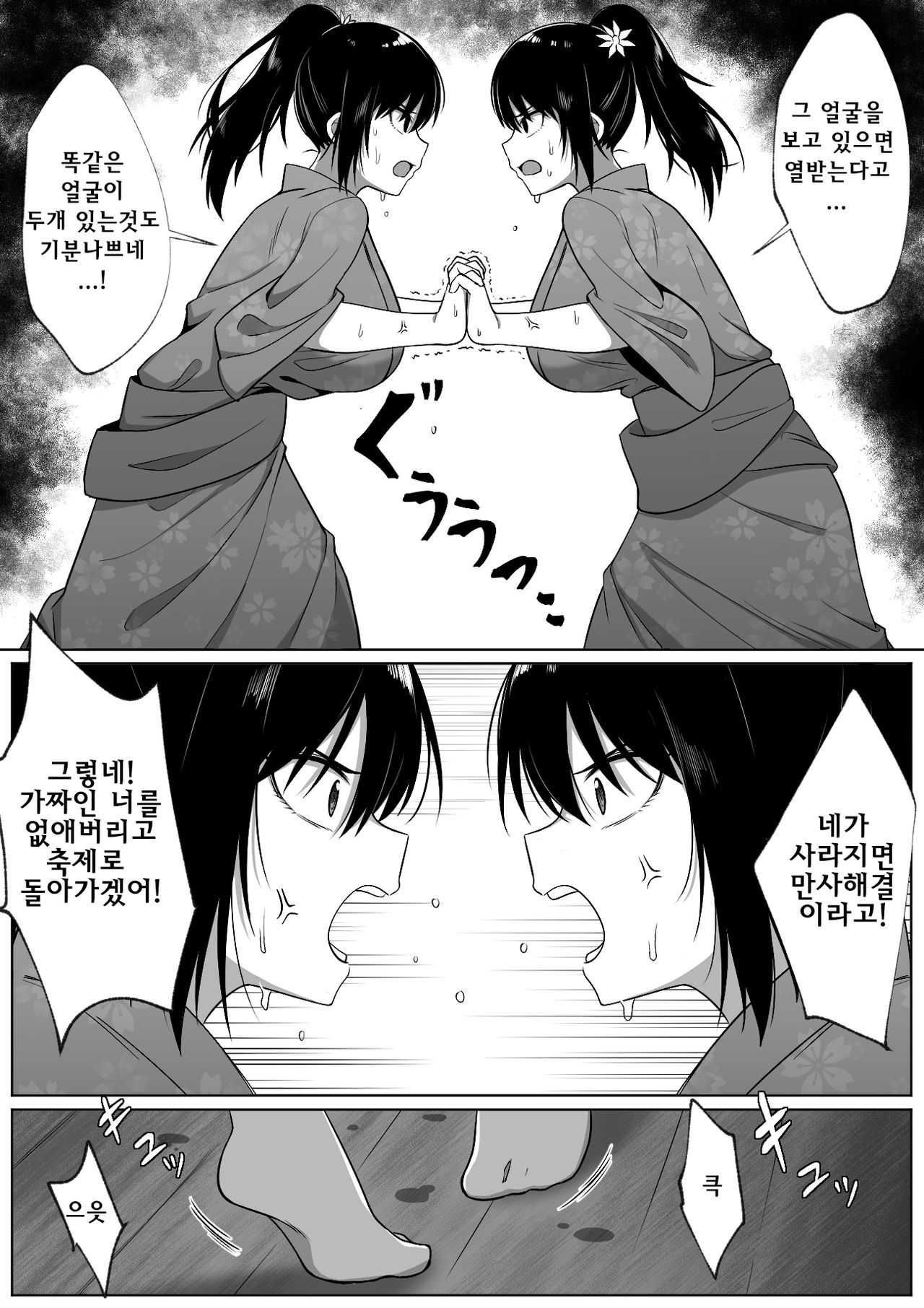 [Doukyara Doukoukai (Xion)] Natsu Festival [Korean] [Digital] image number 13