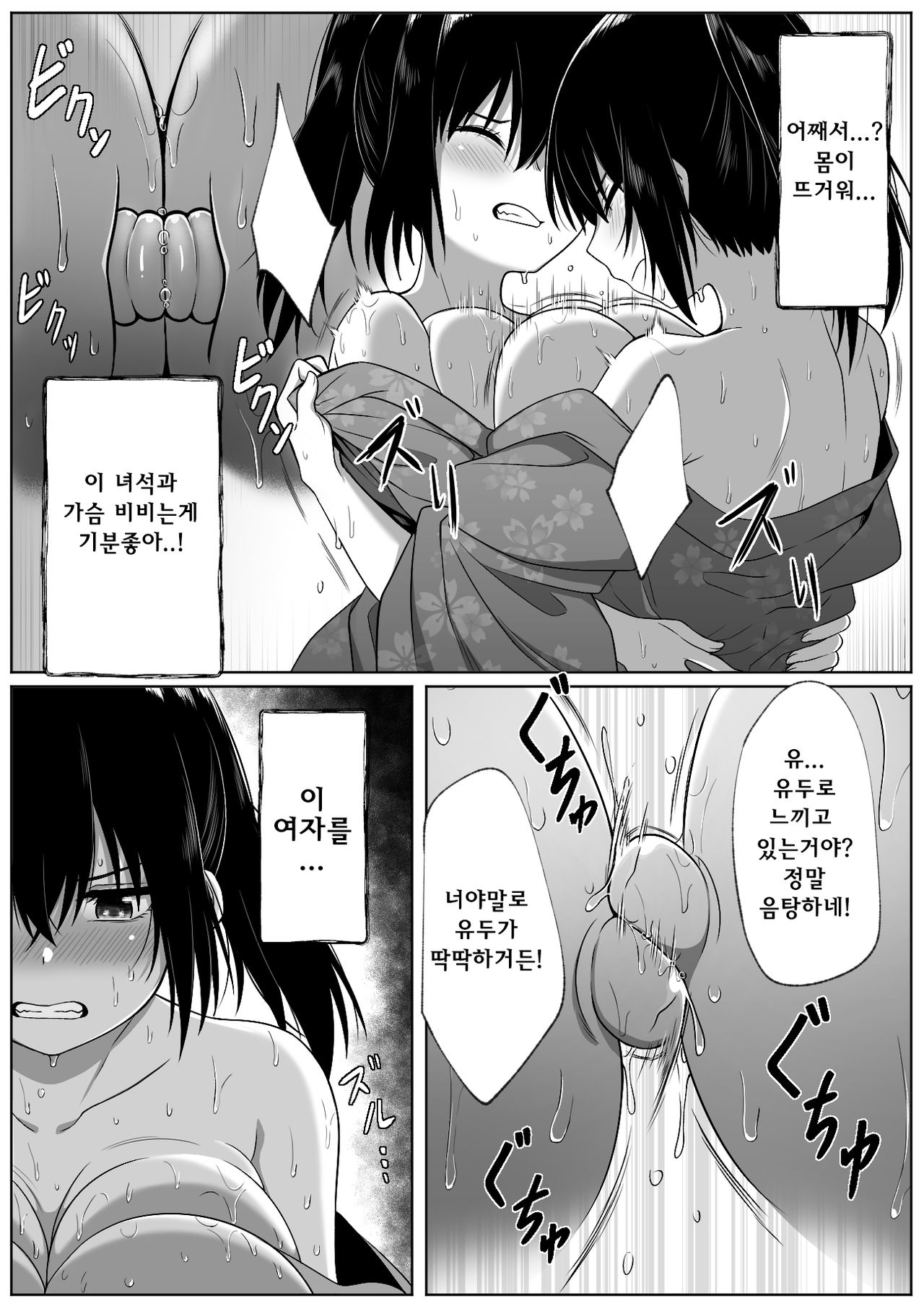 [Doukyara Doukoukai (Xion)] Natsu Festival [Korean] [Digital] image number 15