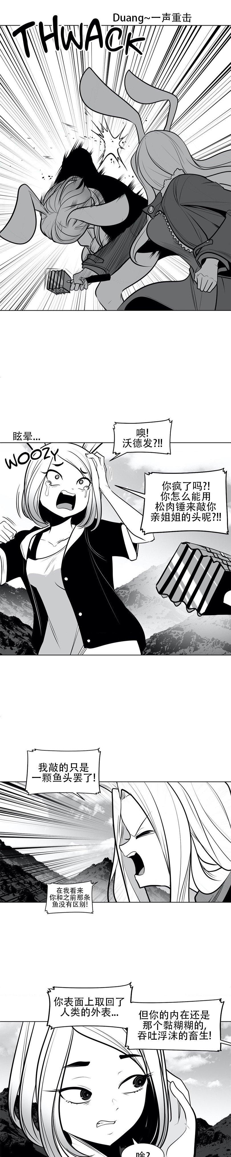 迷宫干  76 imagen número 12