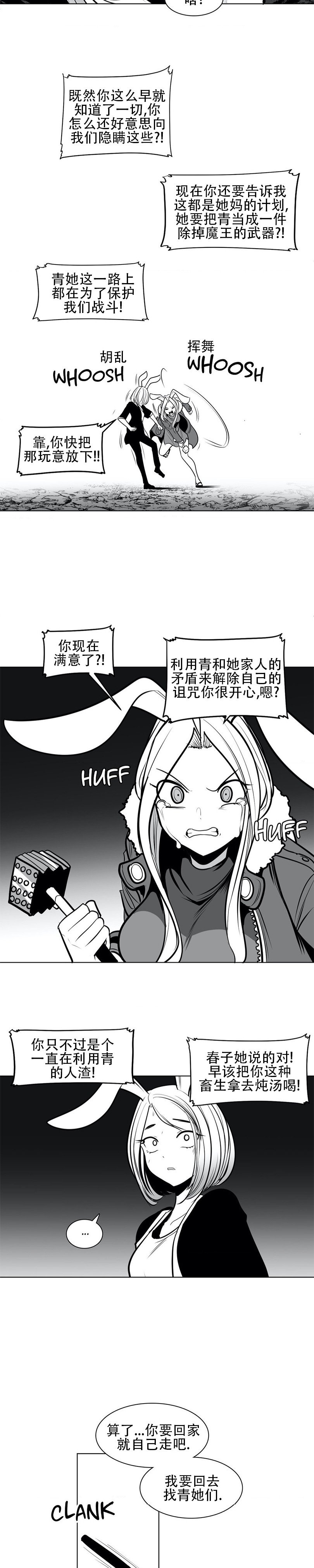 迷宫干  76 imagen número 13