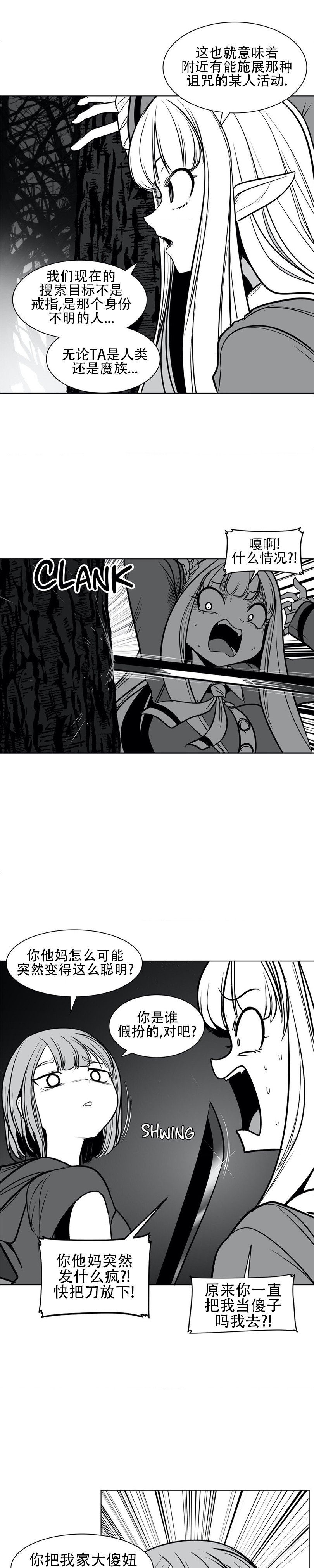 迷宫干  76 imagen número 20