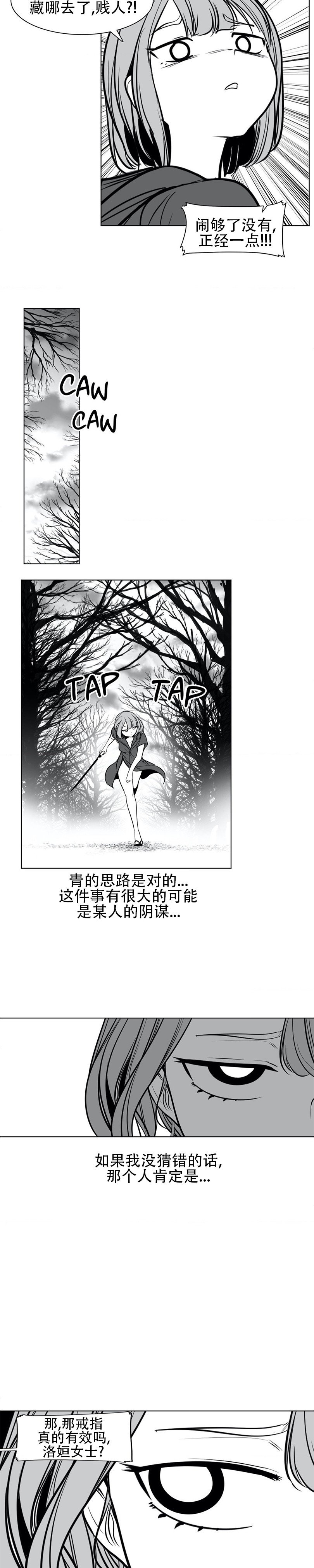 迷宫干  76 imagen número 21