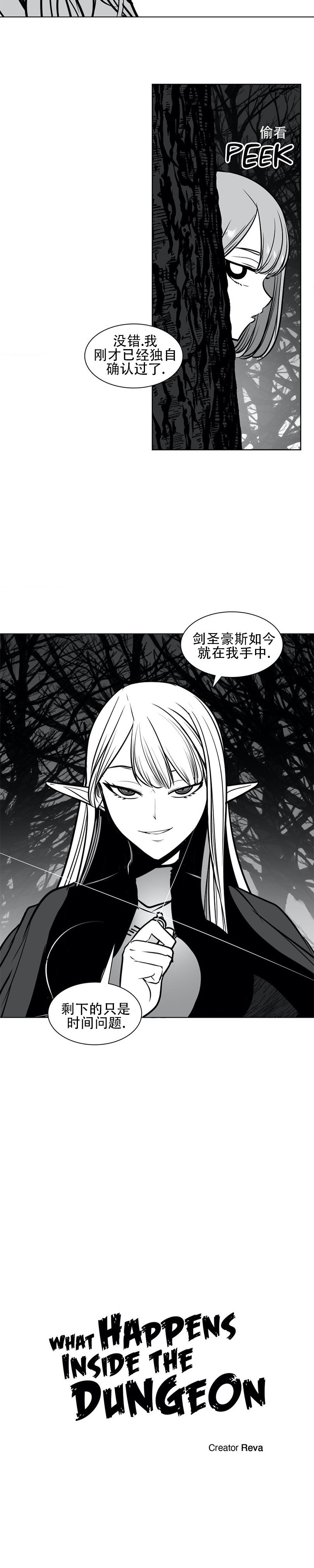 迷宫干  76 imagen número 22