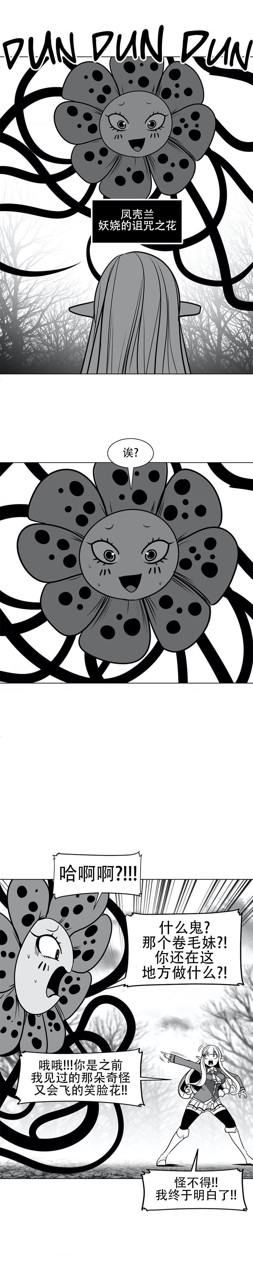 迷宫干  76 imagen número 28