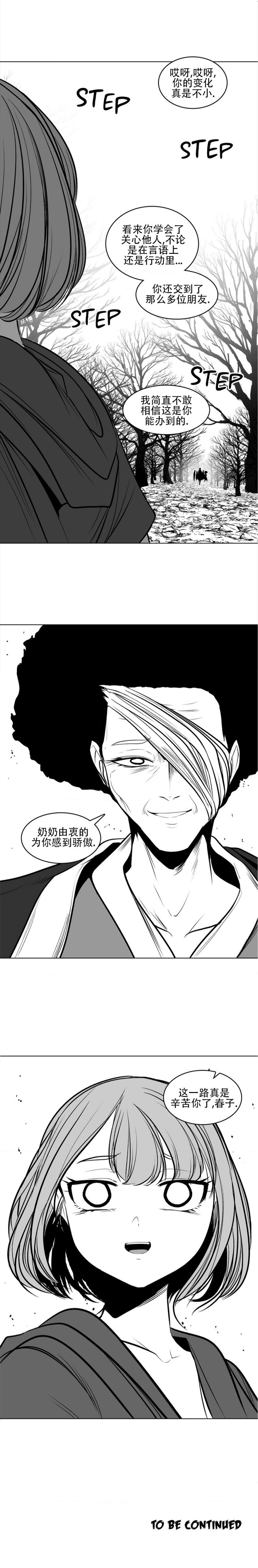 迷宫干  76 imagen número 60