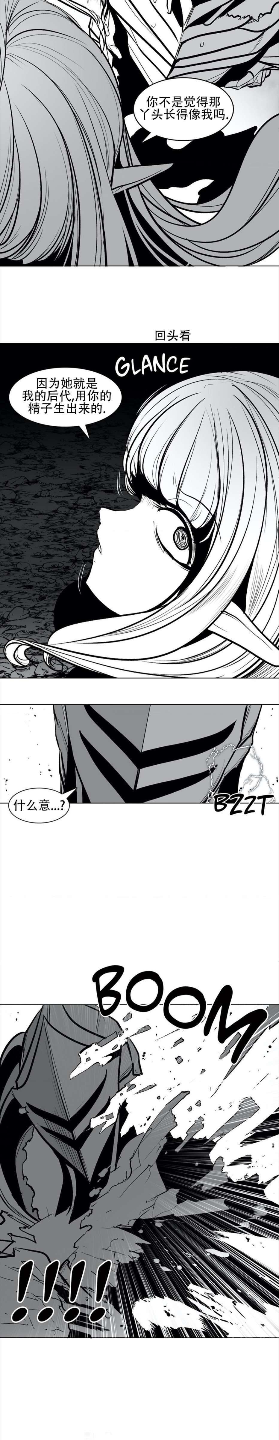 迷宫干  76 imagen número 65