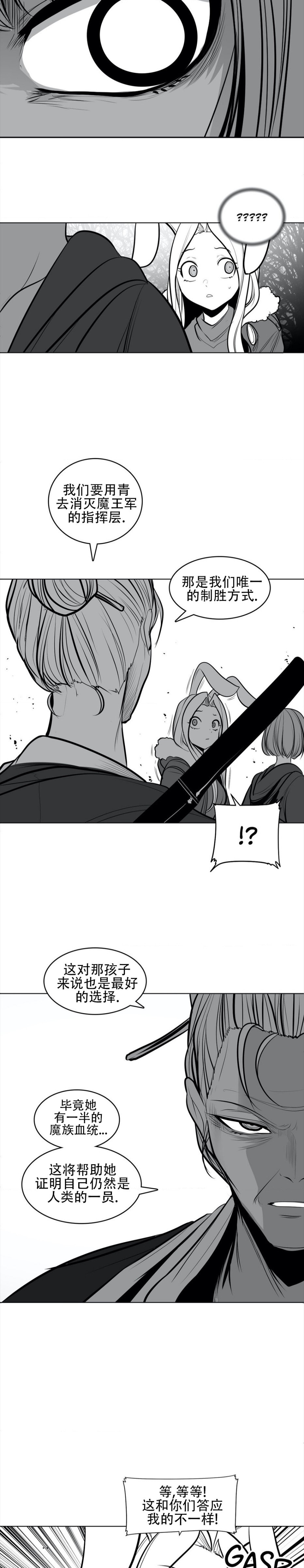 迷宫干  76 imagen número 70