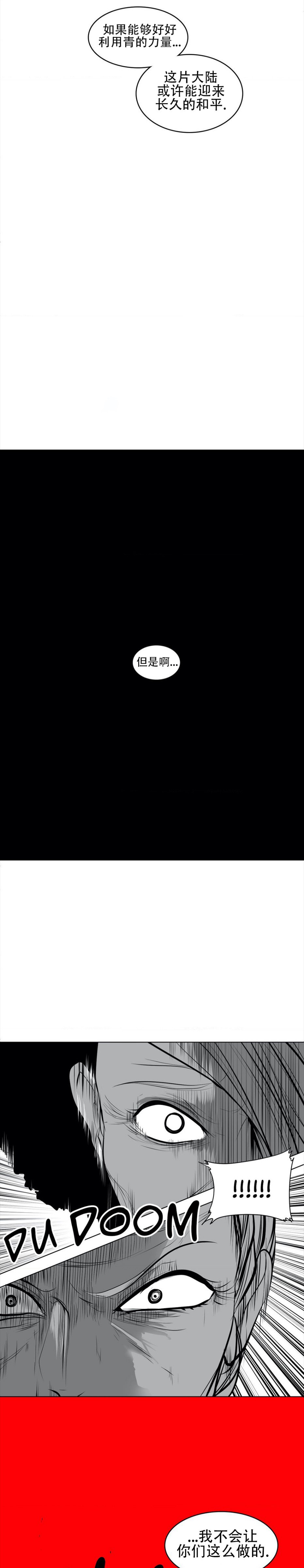 迷宫干  76 imagen número 73