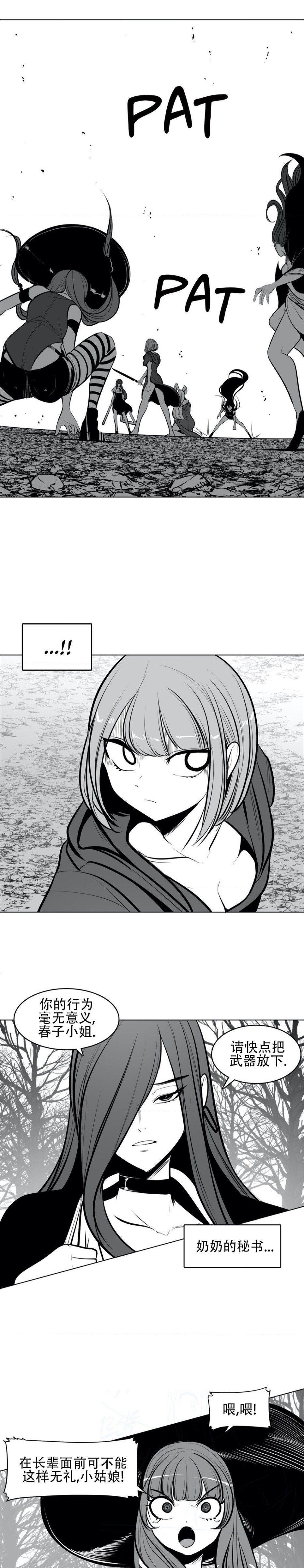 迷宫干  76 imagen número 75