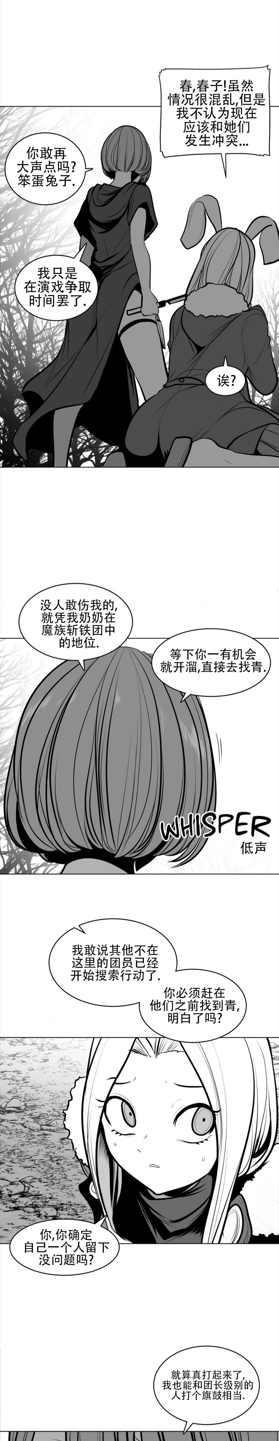 迷宫干  76 imagen número 77