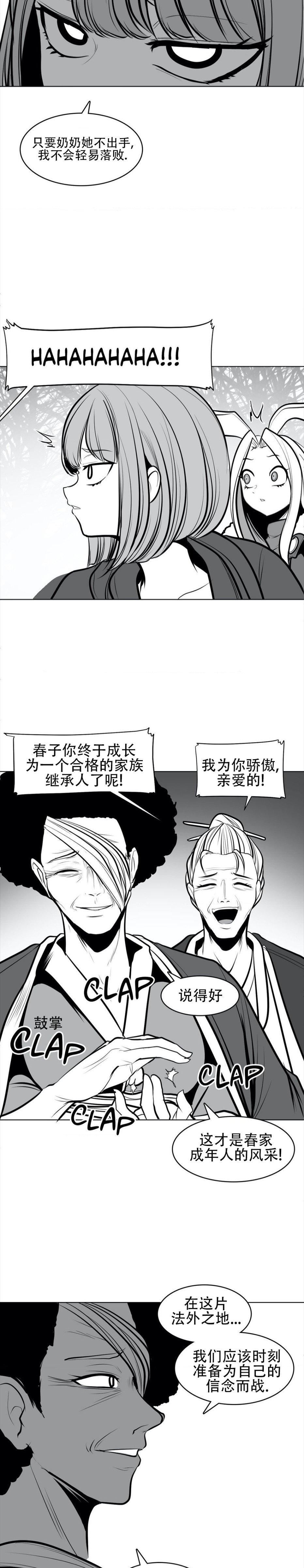 迷宫干  76 imagen número 78