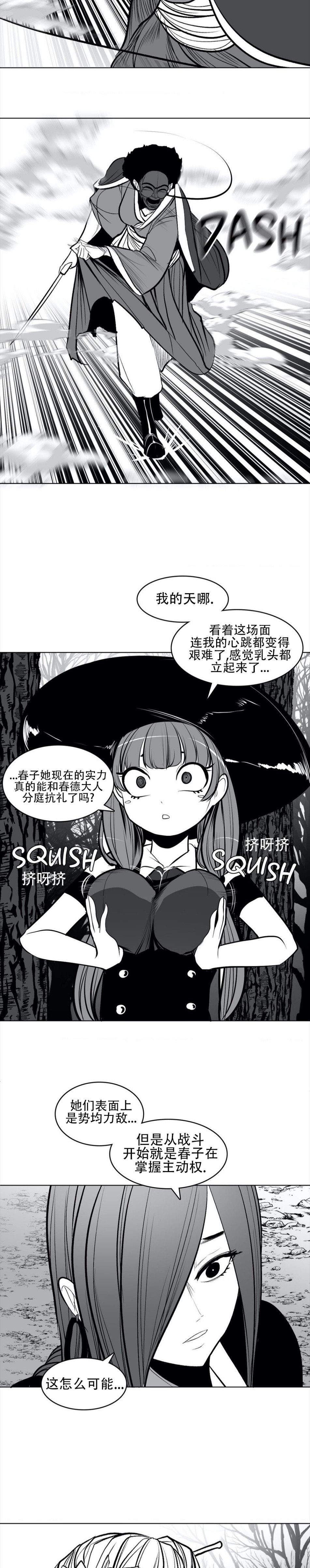 迷宫干  76 imagen número 85