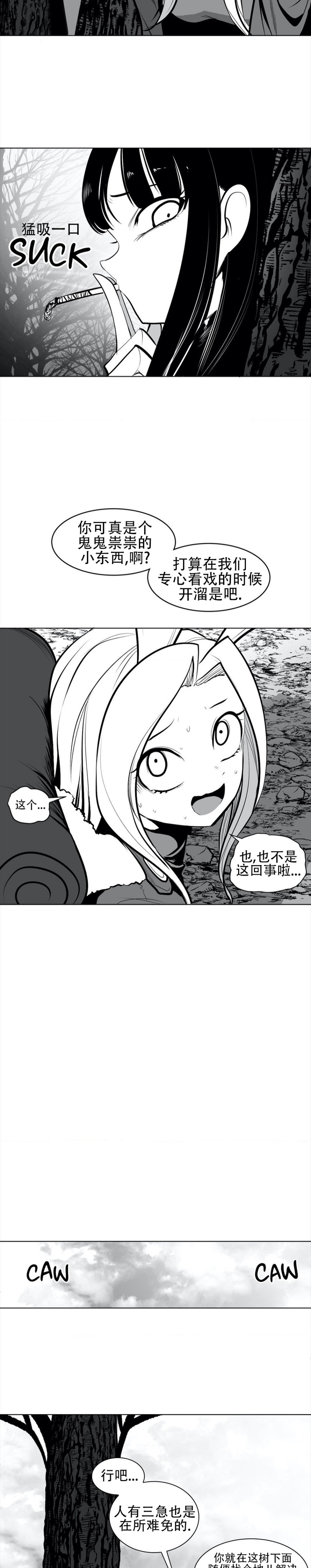 迷宫干  76 imagen número 88