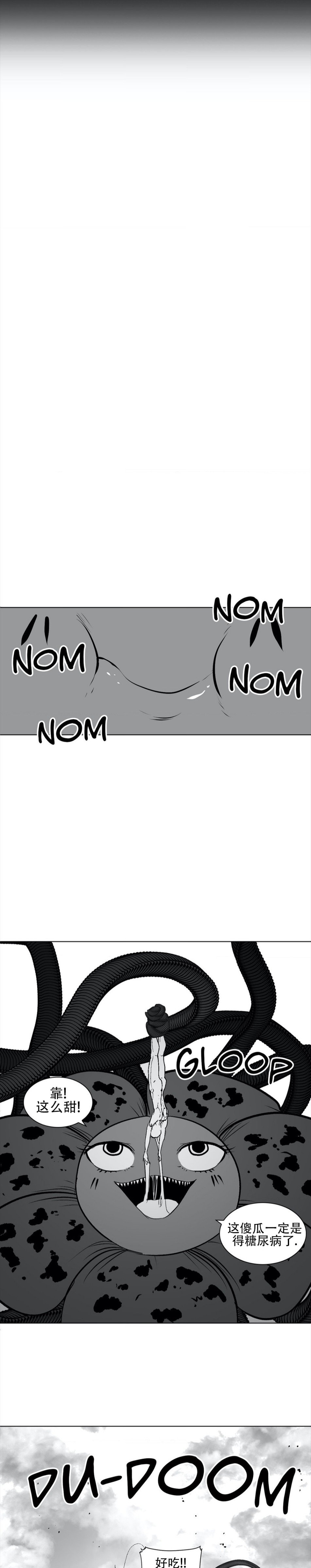 迷宫干  76 imagen número 94