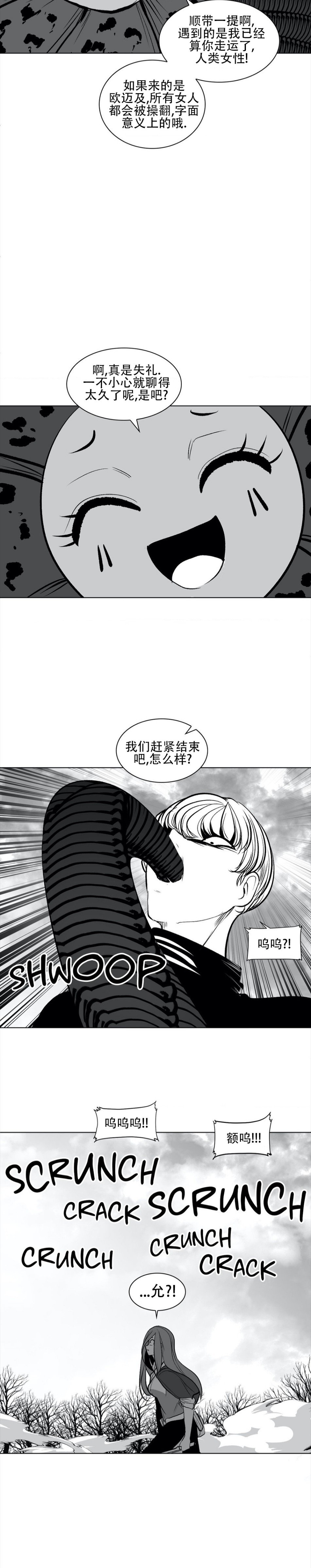 迷宫干  76 imagen número 97