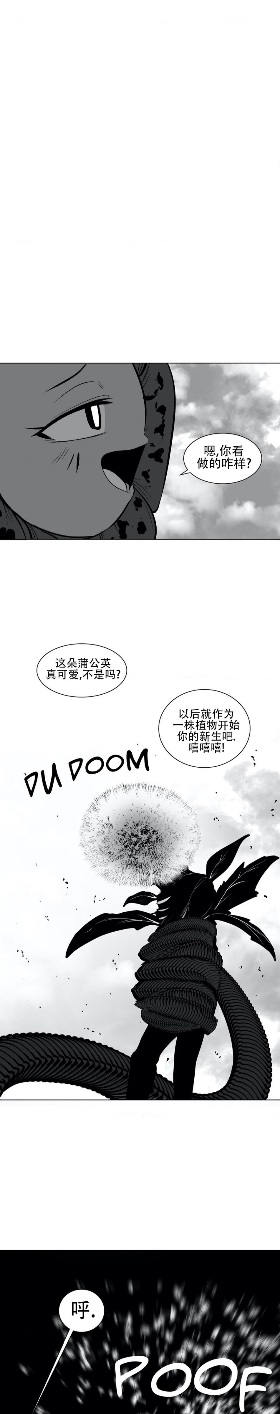 迷宫干  76 imagen número 98