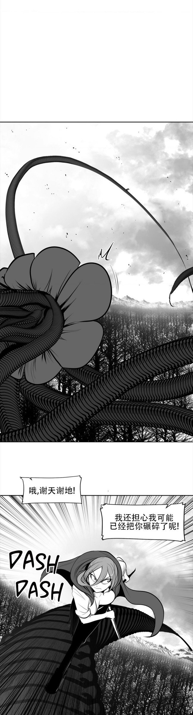 迷宫干  76 imagen número 121