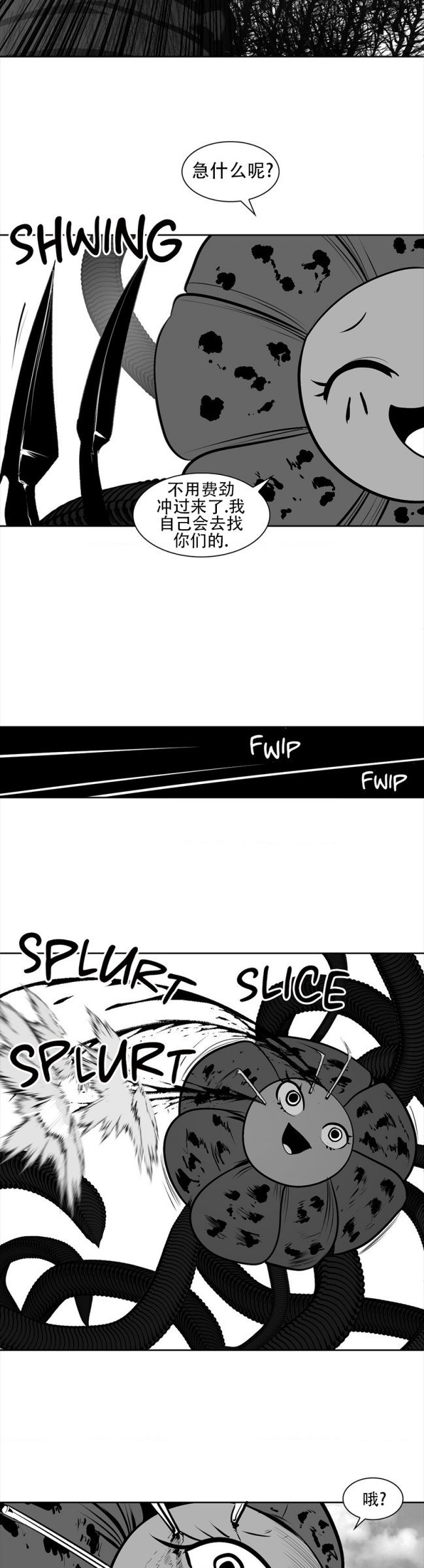 迷宫干  76 imagen número 122