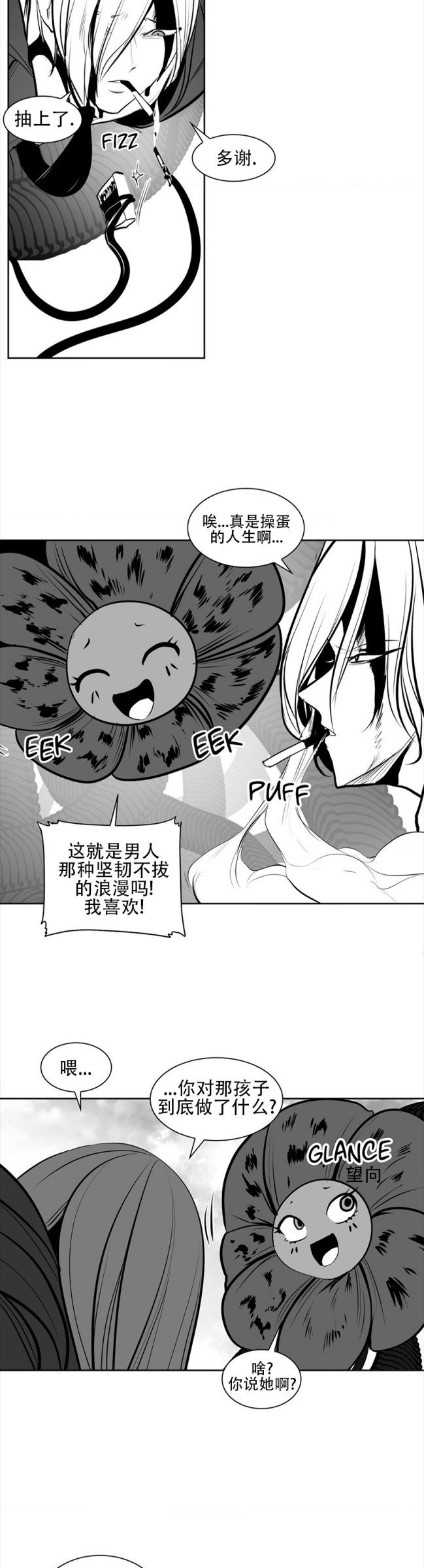 迷宫干  76 imagen número 134