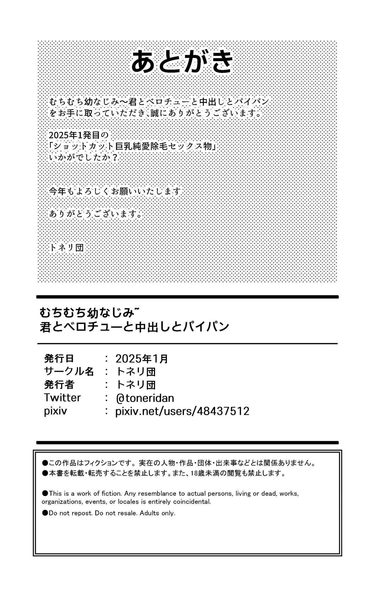 [Toneri Dan (Yoshio Ereki)] Muchimuchi Osananajimi ~ Kimi to Berochuu to Nakadashi to Paipan [Chinese] numero di immagine  32