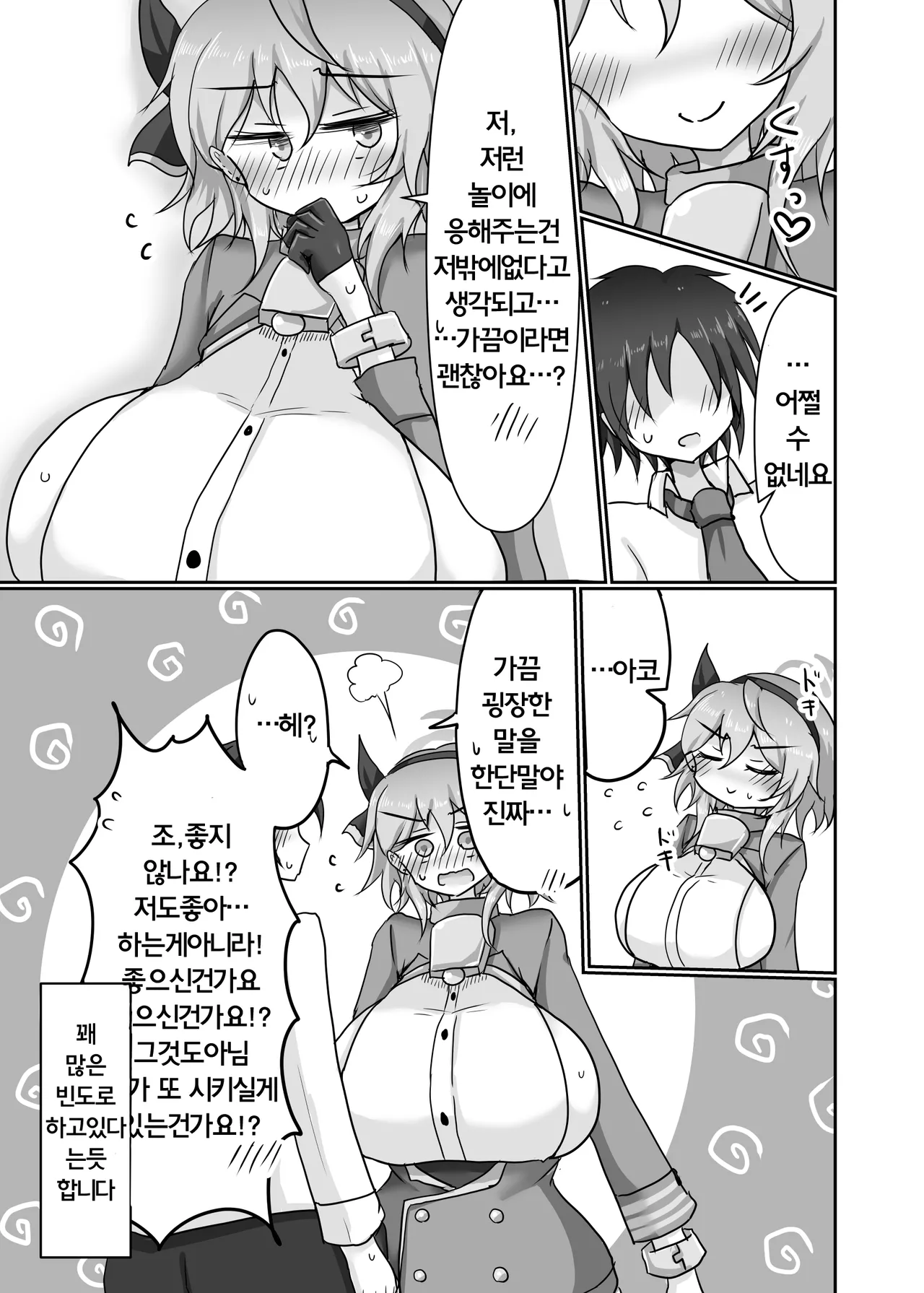 [TERAX (Tera)] Ako to Ecchi Taiketsu Shichau Hon | 아코와 야한승부하는책 (Blue Archive) [Korean] [Digital] numero di immagine  21