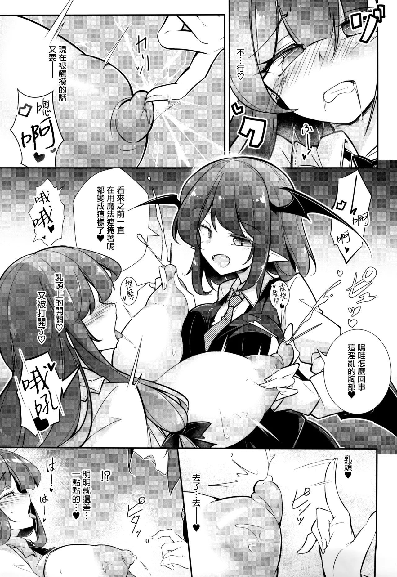 (C105) [Fumituki (Fumituki, Erotuki)] Innyuu Majo ~Maryoku Milk Server Patchouli Knowledge~ (Touhou Project) [Chinese] [无毒汉化组] изображение № 17