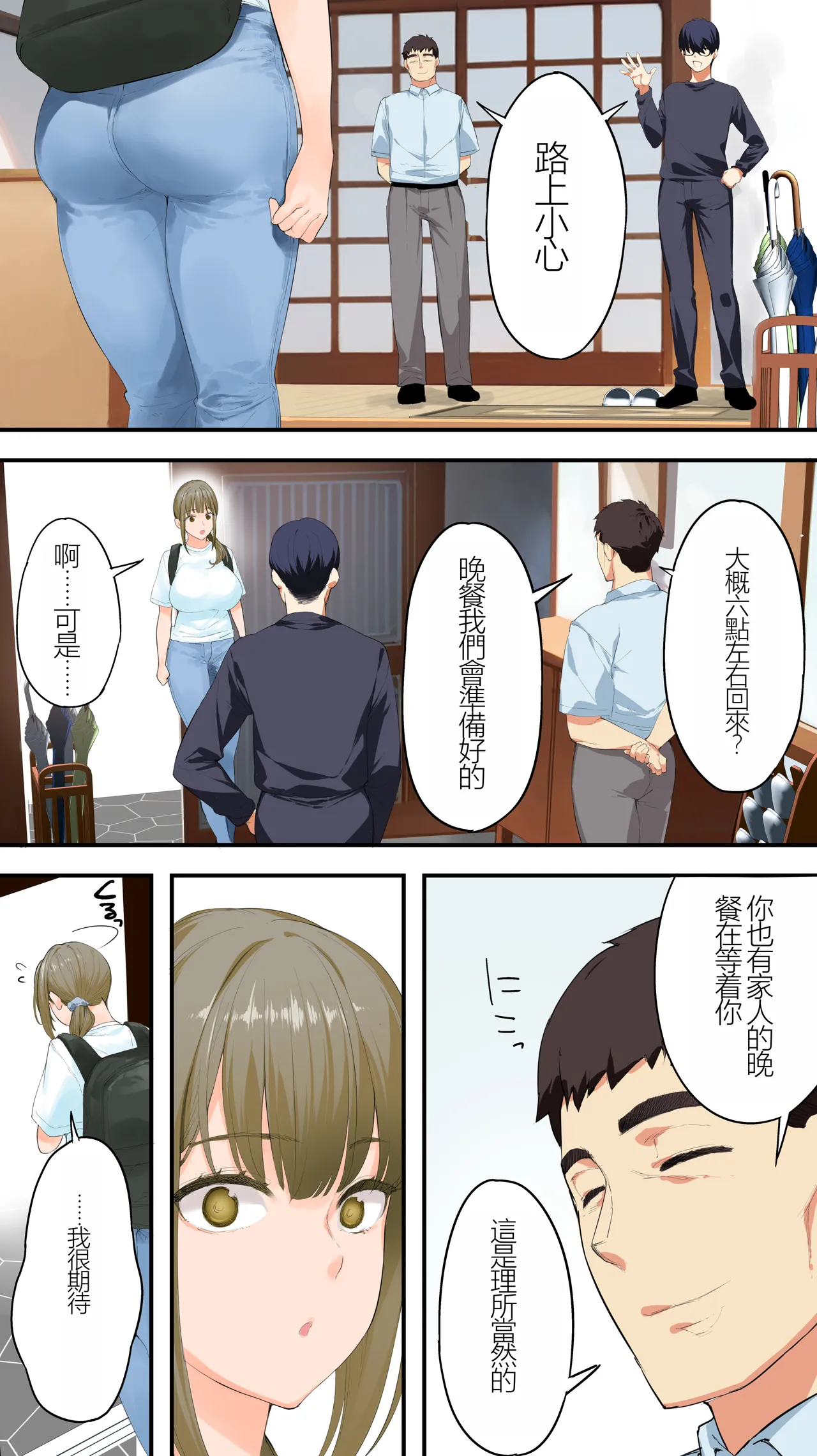 [STUDIO HUAN (Raidon)] Panpan Travelers Kochi Hitozuma Zecchou Hen [Chinese] [fox86個人機翻] 画像番号 4