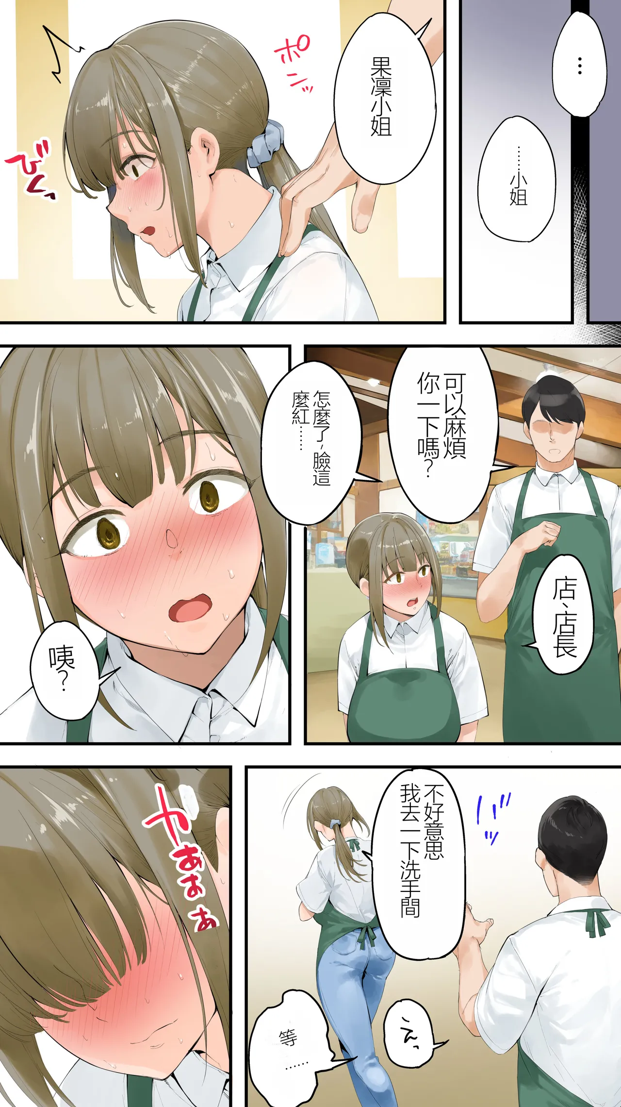 [STUDIO HUAN (Raidon)] Panpan Travelers Kochi Hitozuma Zecchou Hen [Chinese] [fox86個人機翻] 画像番号 17