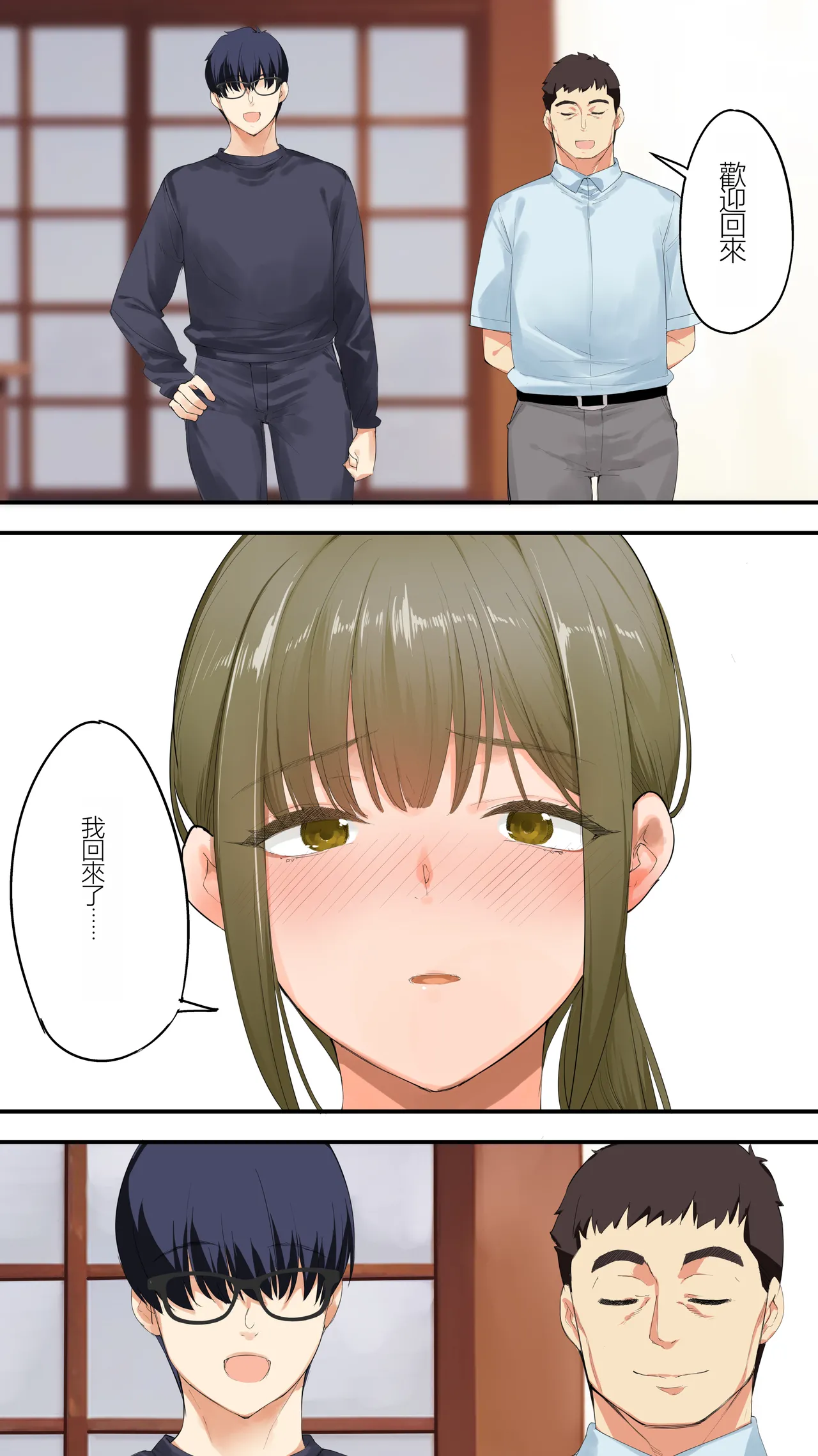 [STUDIO HUAN (Raidon)] Panpan Travelers Kochi Hitozuma Zecchou Hen [Chinese] [fox86個人機翻] 画像番号 32