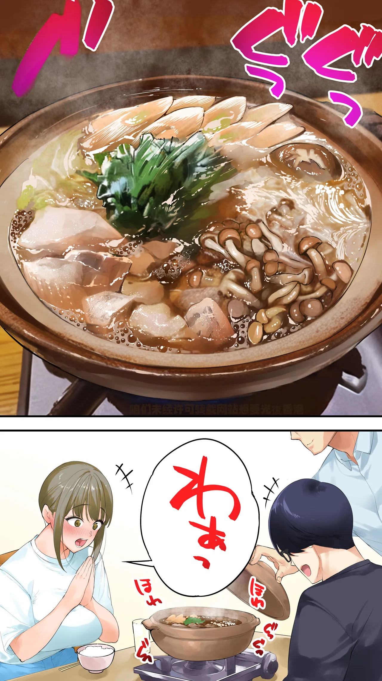 [STUDIO HUAN (Raidon)] Panpan Travelers Kochi Hitozuma Zecchou Hen [Chinese] [fox86個人機翻] 画像番号 33