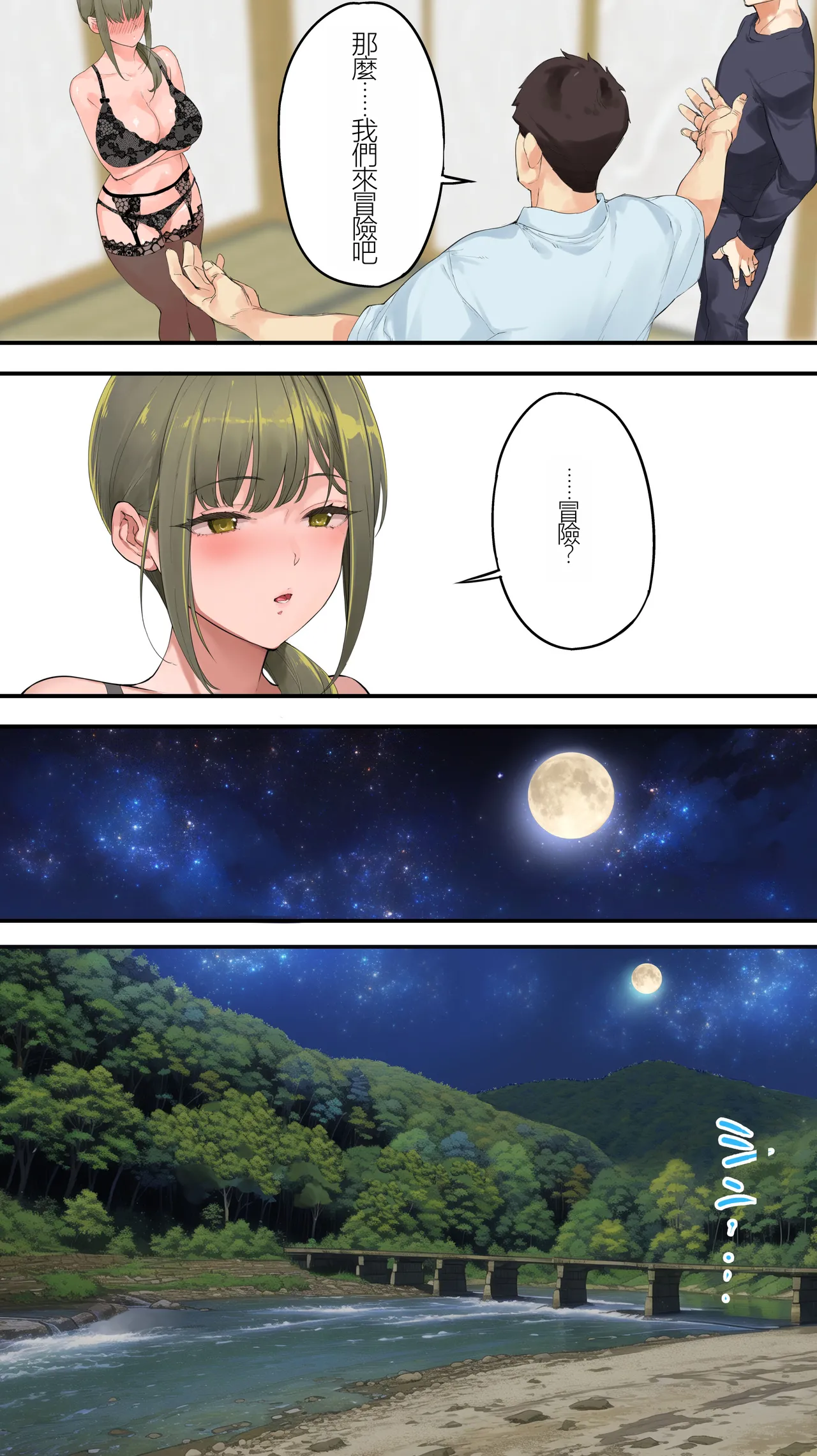 [STUDIO HUAN (Raidon)] Panpan Travelers Kochi Hitozuma Zecchou Hen [Chinese] [fox86個人機翻] 画像番号 36