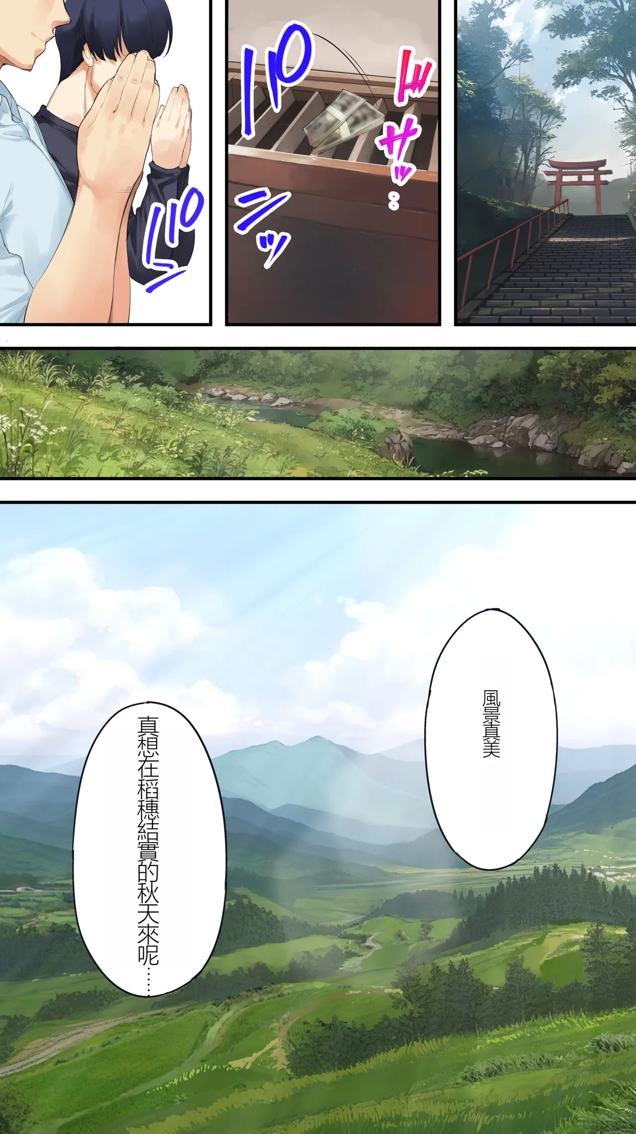 [STUDIO HUAN (Raidon)] Panpan Travelers Kochi Hitozuma Zecchou Hen [Chinese] [fox86個人機翻] 画像番号 105