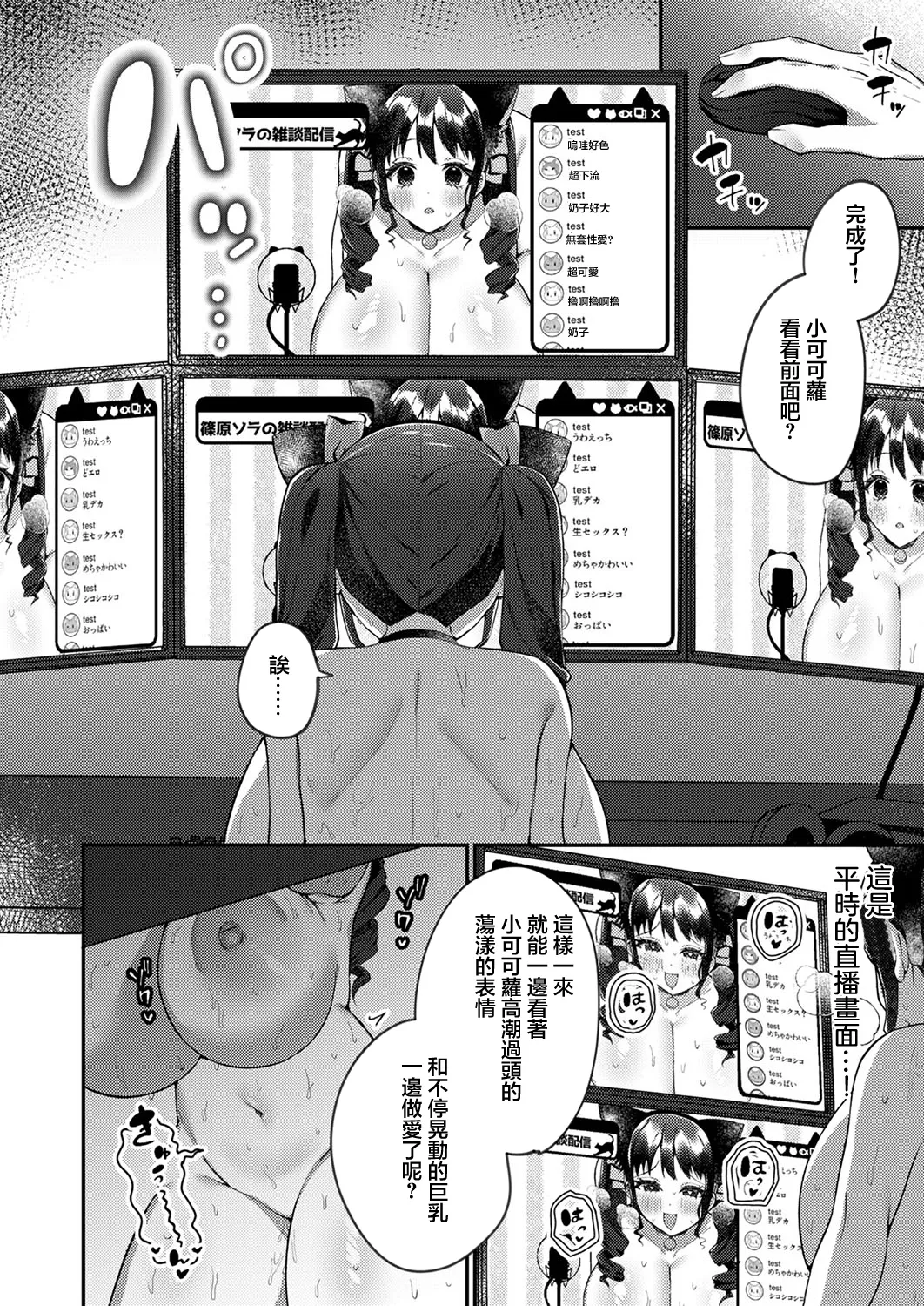 [森乃こあら]こころのデリバリーシャノワール image number 26