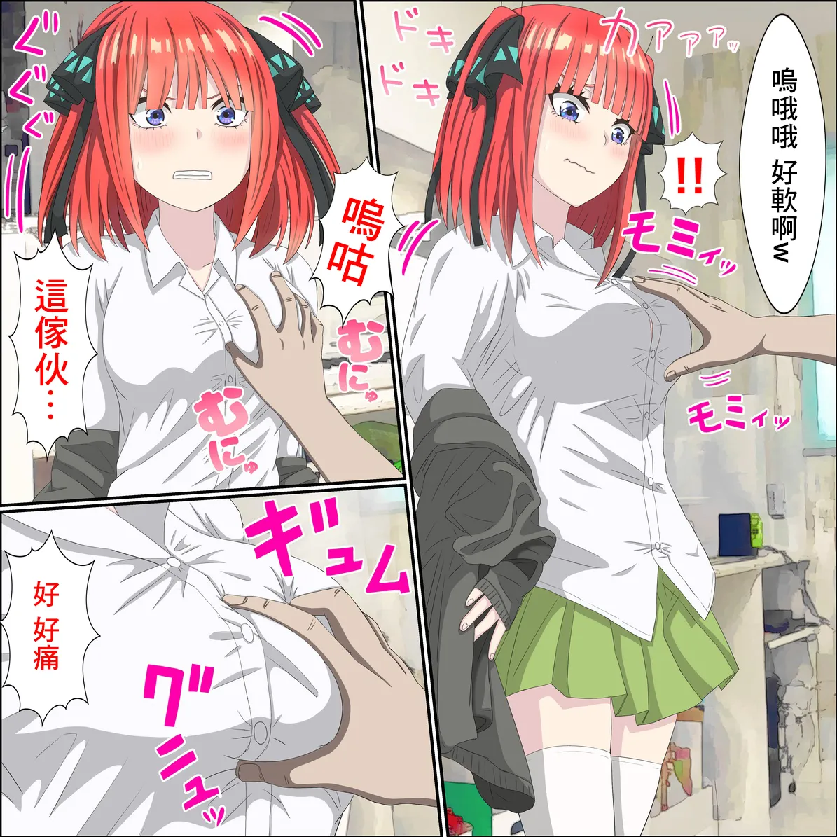 Banana_Style_Anime_Chara_to_Sex_Dekiru_Appli_8,_Nino_Hen_Gotoubun 画像番号 5