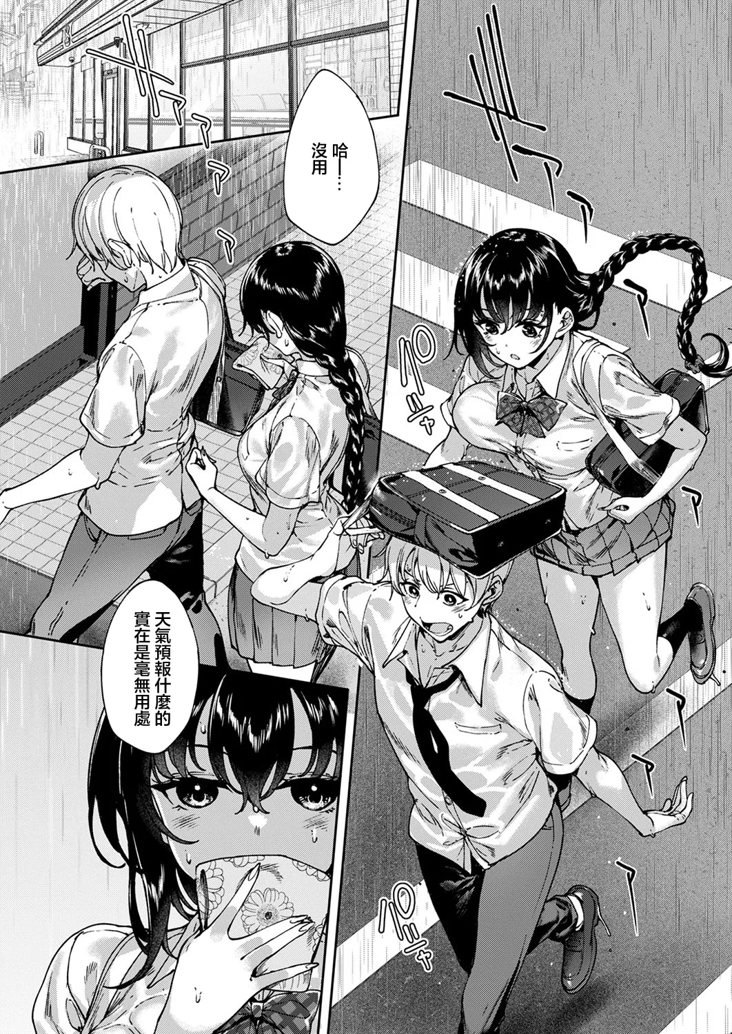 [睦茸]Mutsutake めぐりどころ 画像番号 3