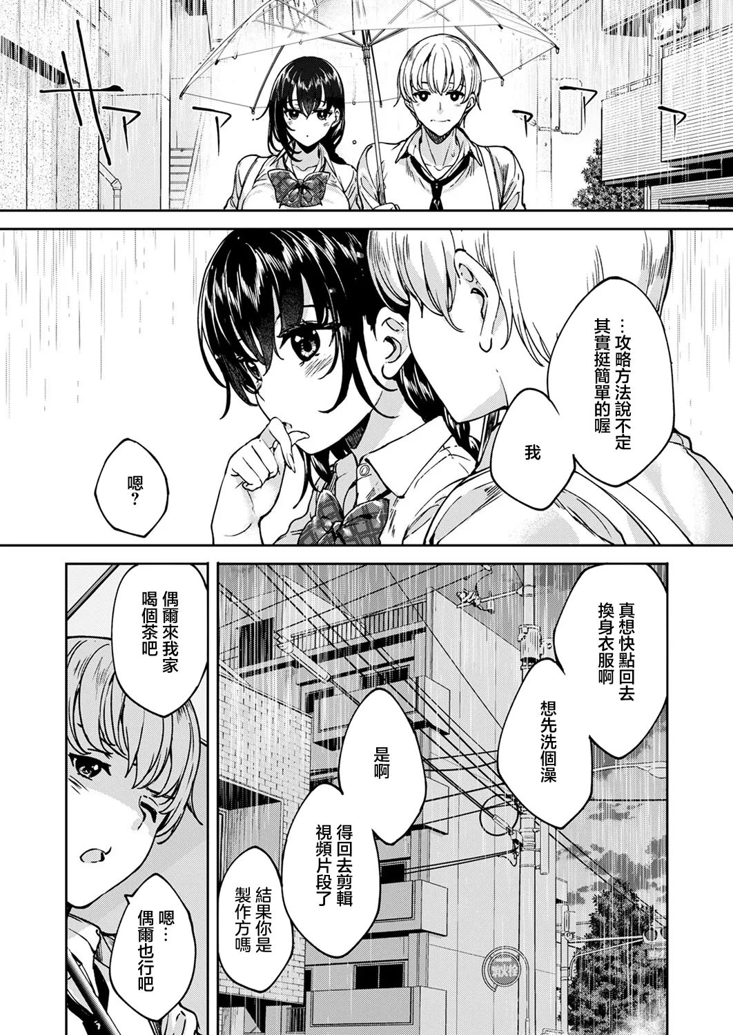 [睦茸]Mutsutake めぐりどころ 画像番号 19