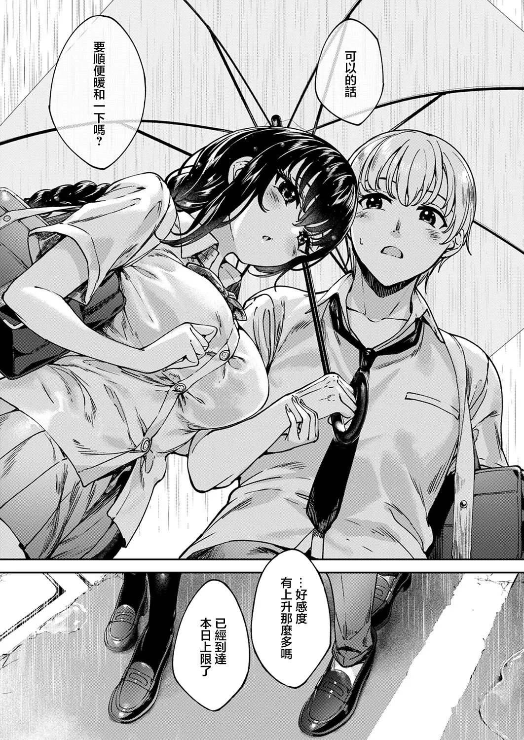 [睦茸]Mutsutake めぐりどころ 画像番号 20