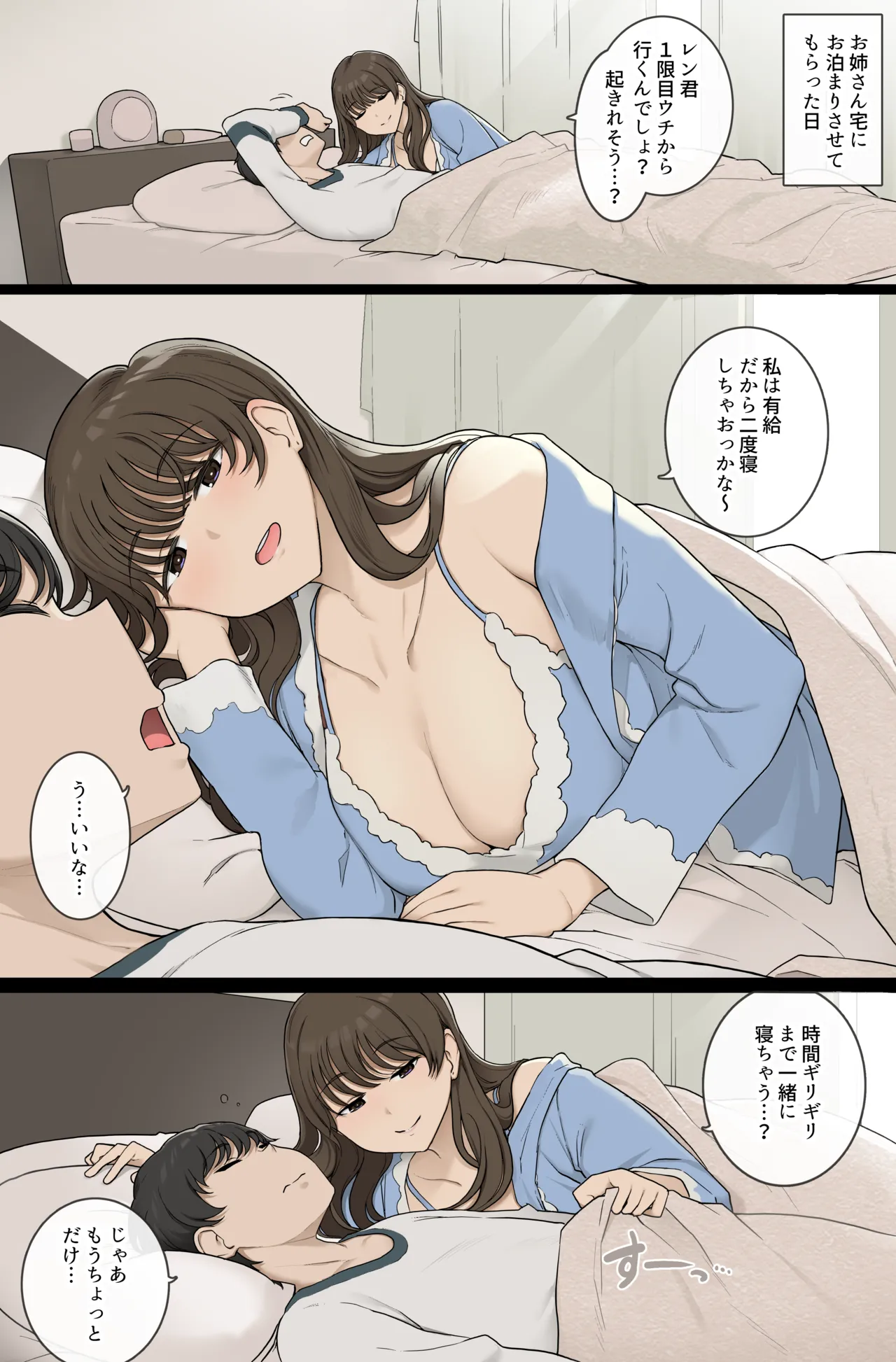 [Wakamatsu] Mesaki no kairaku o chiratsuka sete daraku o izanau warui onesan 图片编号 1