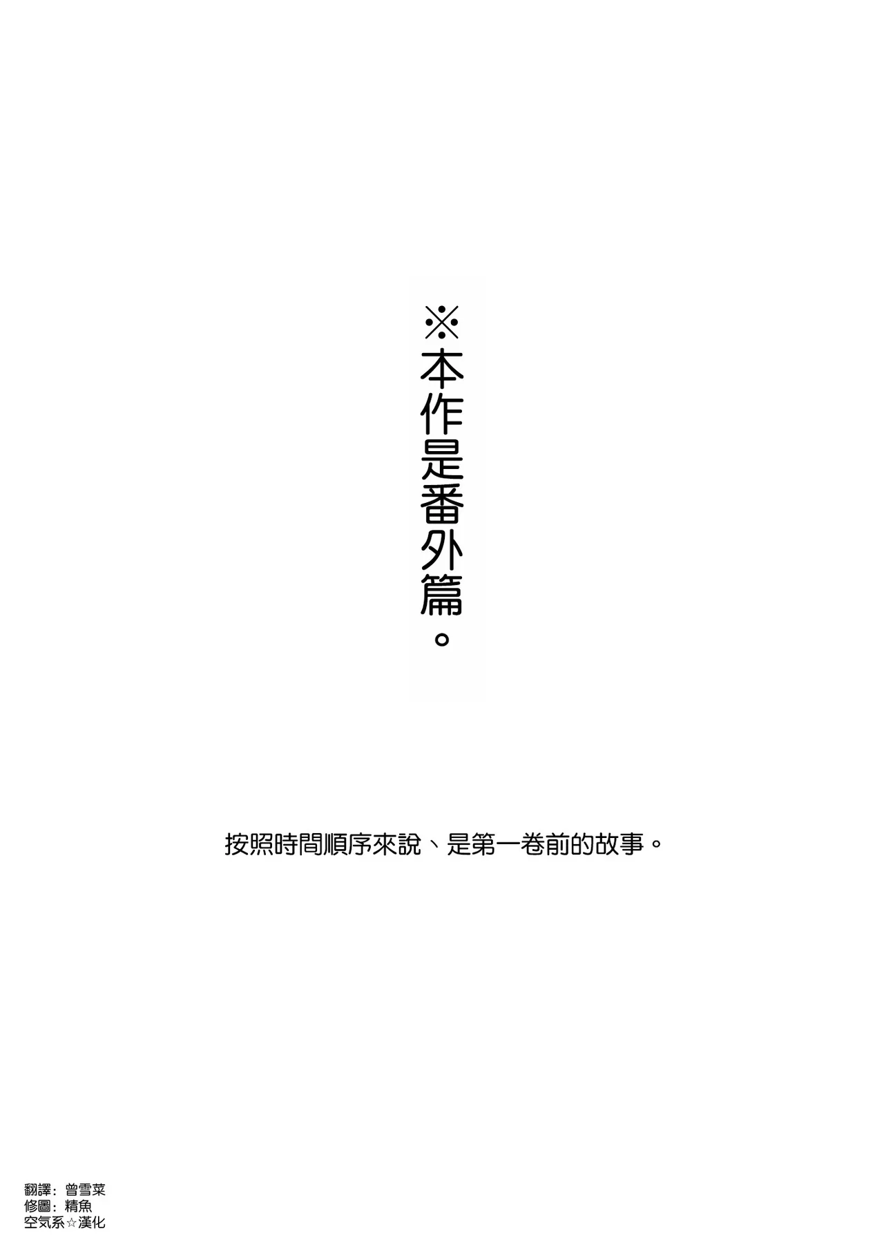 [08BASE (Tohyama eight)] Suki na Ko no Beit Saki ga H na Service o Shiteiru 4 [Chinese] [空気系☆漢化] [Digital] 5eme image