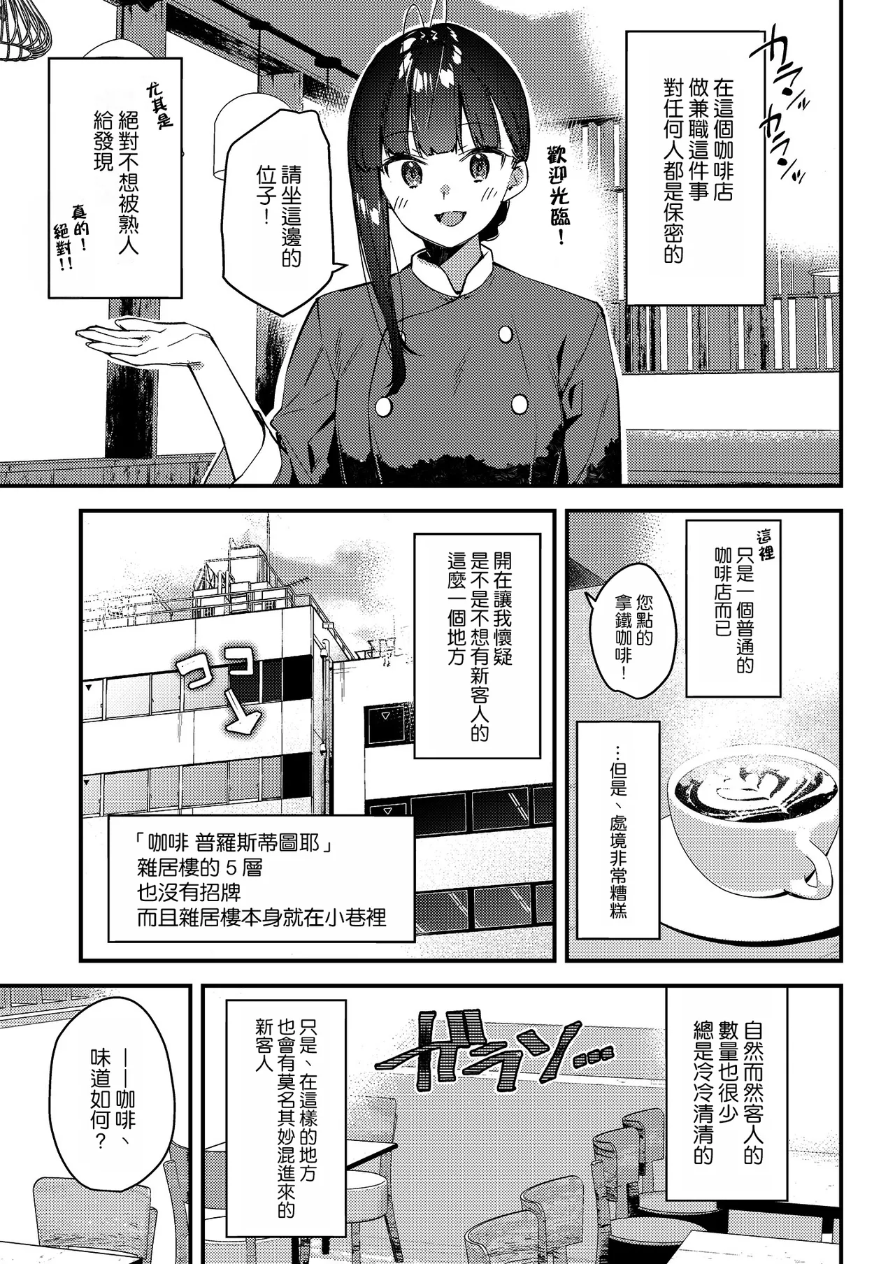 [08BASE (Tohyama eight)] Suki na Ko no Beit Saki ga H na Service o Shiteiru 4 [Chinese] [空気系☆漢化] [Digital] 9eme image