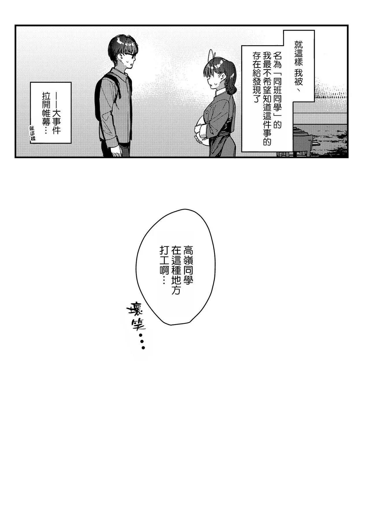 [08BASE (Tohyama eight)] Suki na Ko no Beit Saki ga H na Service o Shiteiru 4 [Chinese] [空気系☆漢化] [Digital] 35eme image