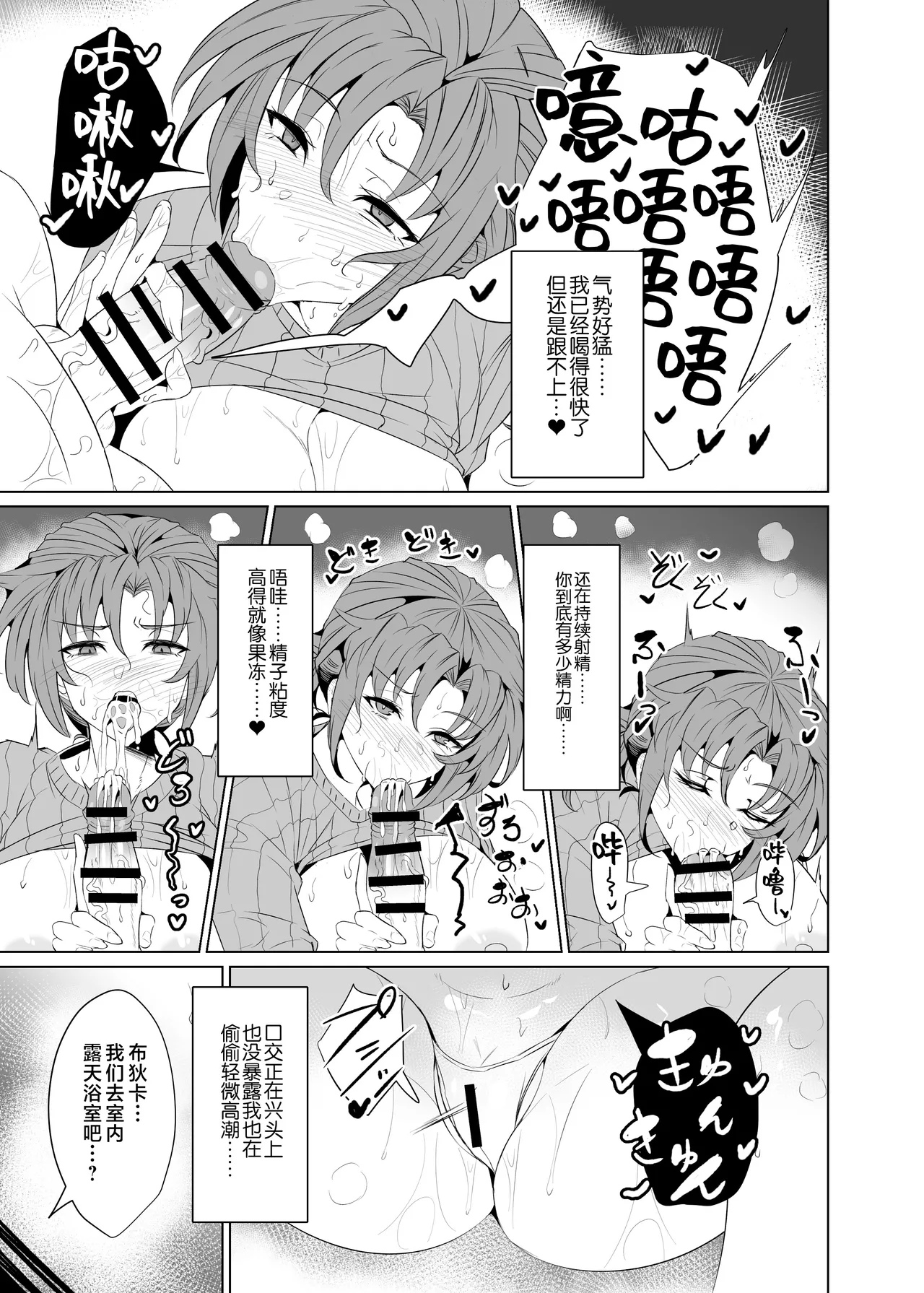 [GC-dan (Wakura)] Shin Boudica Mama to Yukemuri Ecchi (Fate/Grand Order) [Chinese] [不咕鸟汉化组] [Digital] imagen número 9