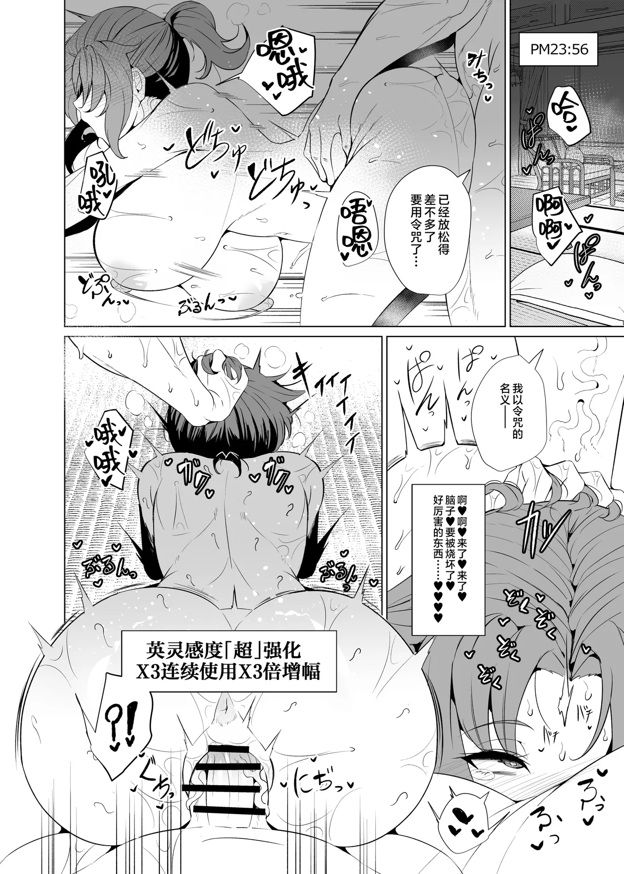 [GC-dan (Wakura)] Shin Boudica Mama to Yukemuri Ecchi (Fate/Grand Order) [Chinese] [不咕鸟汉化组] [Digital] imagen número 20